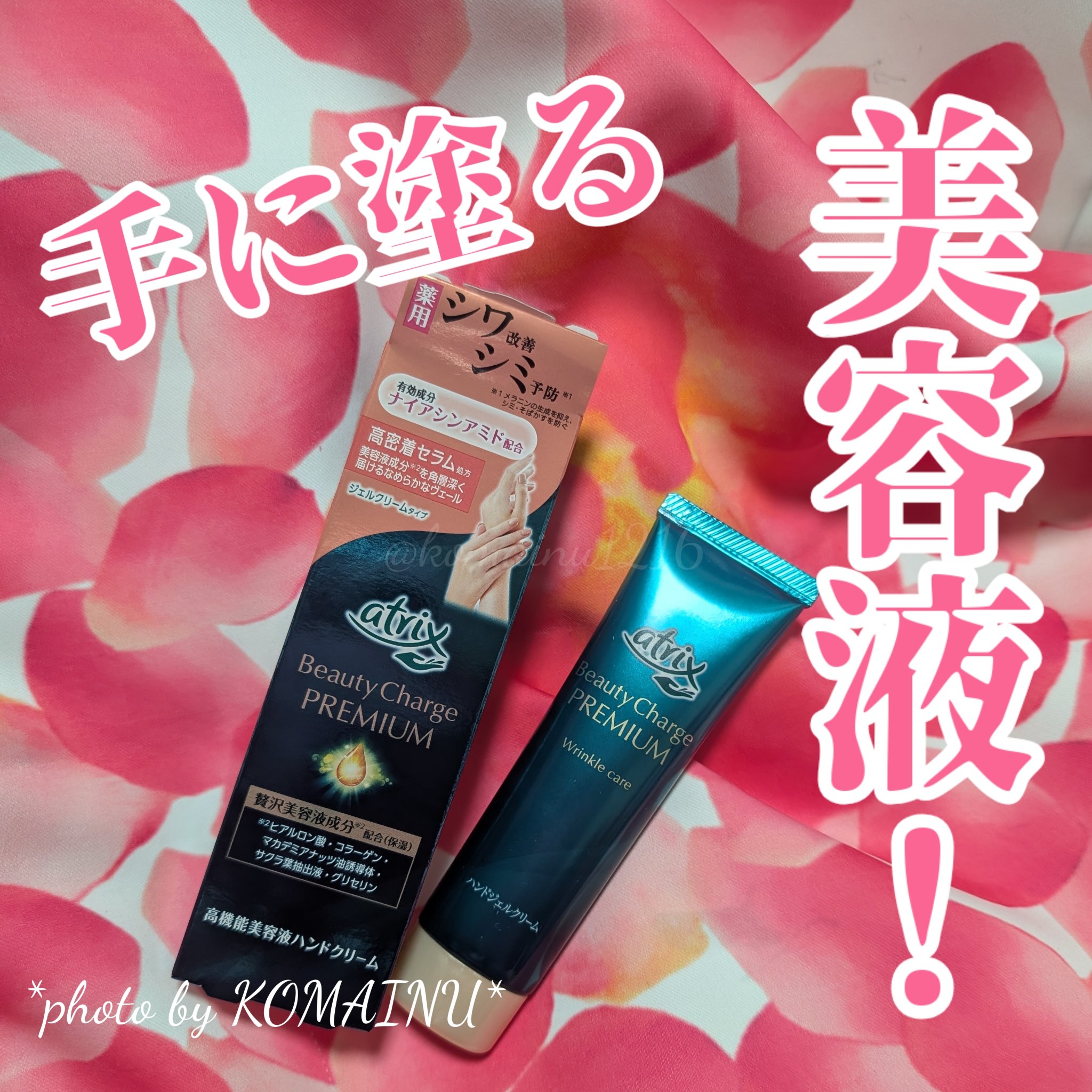 を使ったクチコミ（1枚目）