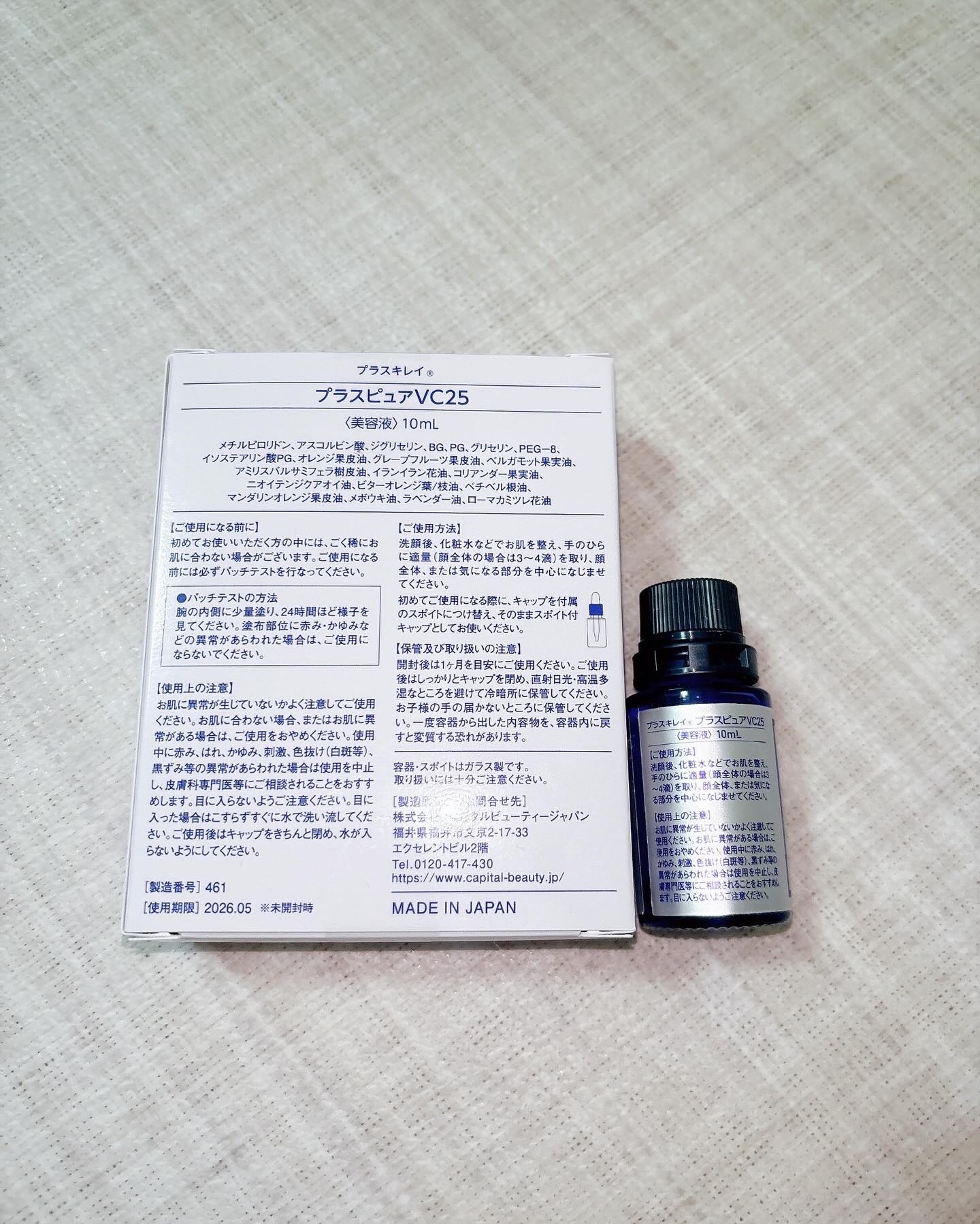 プラスピュアVC25/プラスキレイ/美容液を使ったクチコミ（2枚目）