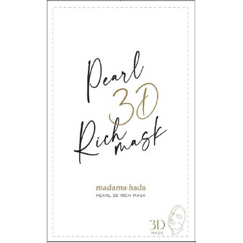 パール3Dリッチマスク 5枚セット