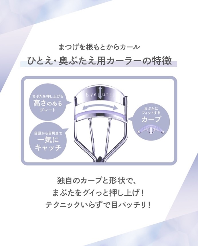 ひとえ・奥ぶたえ用カーラー/アイプチ®/ビューラーを使ったクチコミ（3枚目）