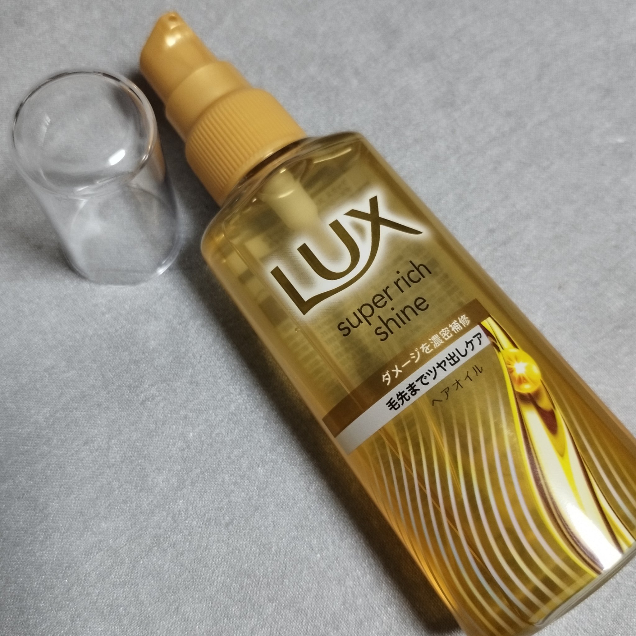 ラックススーパーリッチシャインダメージリペア補修ヘアオイル/LUX/ヘアオイルを使ったクチコミ（2枚目）