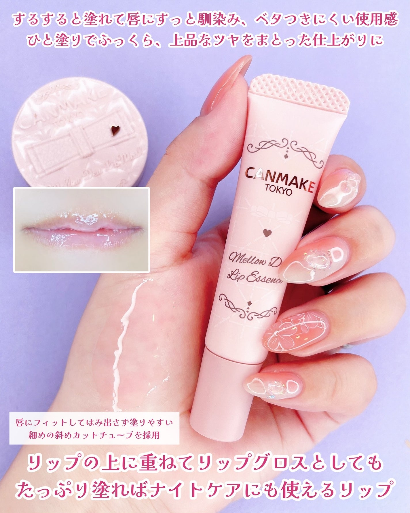 メロウデューリップマスク/キャンメイク/リップマスクを使ったクチコミ(3枚目)