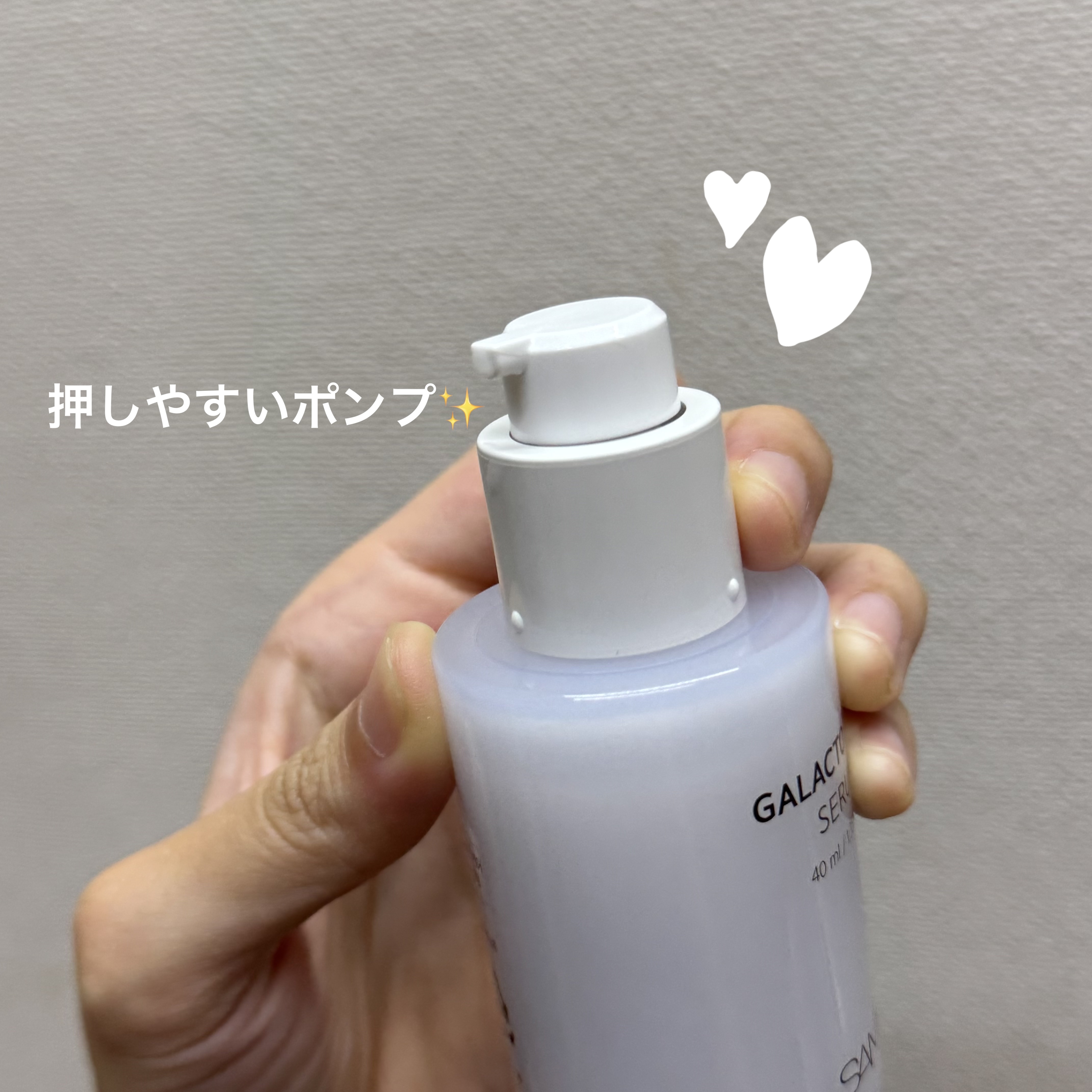 サミュ ガラクトポア セラム/SAM'U/美容液を使ったクチコミ（2枚目）