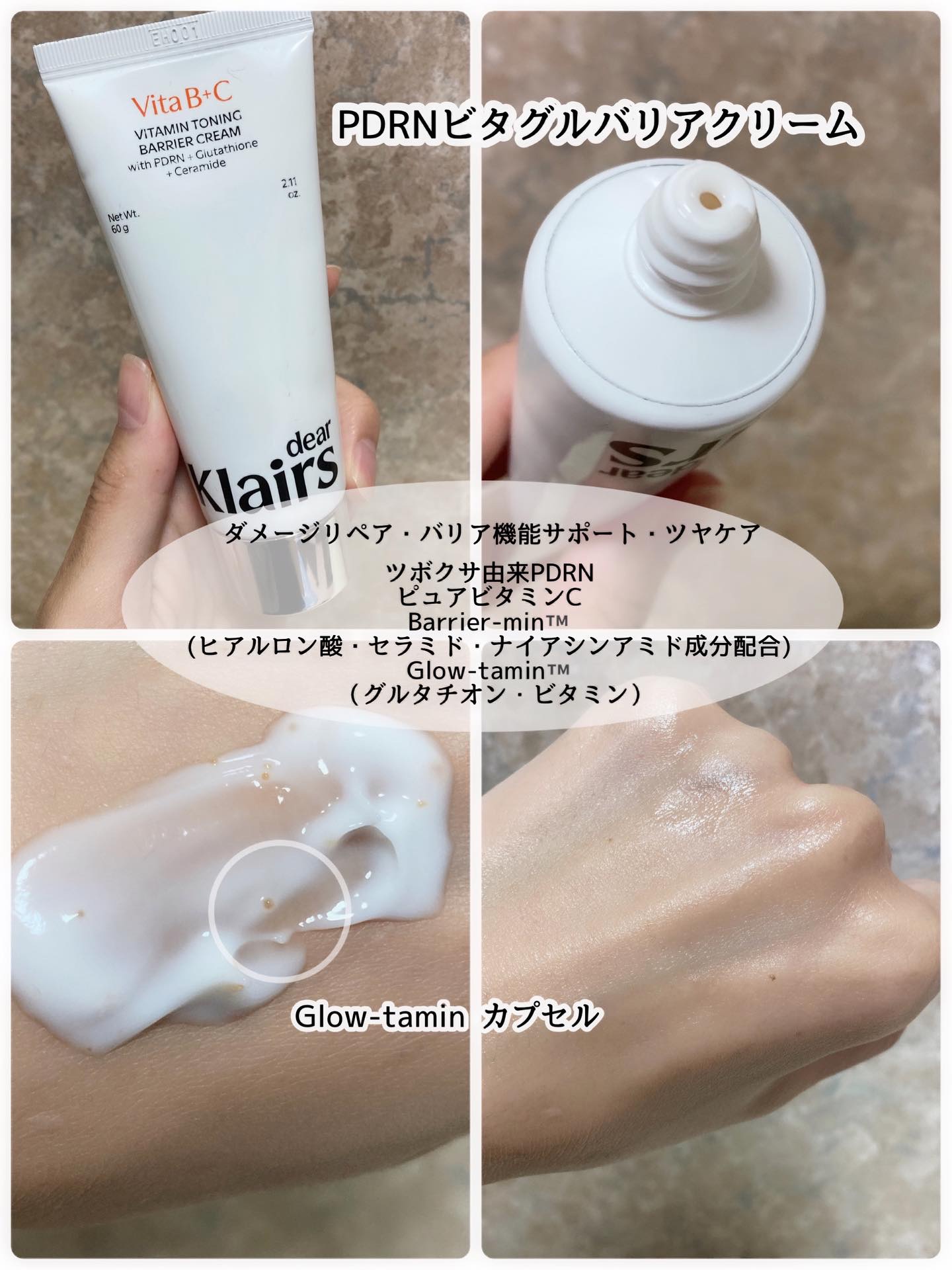 PDRN ビタグル カプセル 化粧水/Klairs/化粧水を使ったクチコミ（2枚目）