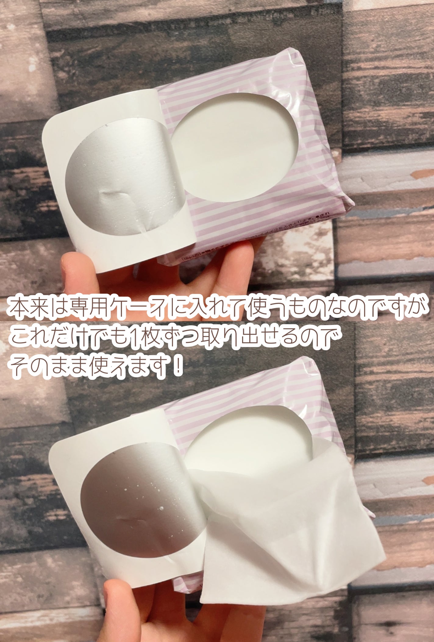 メイク落とし ふくだけコットン/ビオレ/クレンジングシートを使ったクチコミ(3枚目)