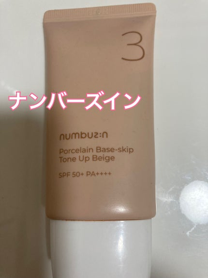 3番 ノーファンデ陶器肌トーンアップクリーム/numbuzin/化粧下地を使ったクチコミ(1枚目)