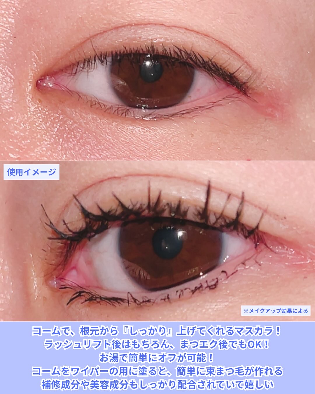 リターンカールマスカラ(ラッシュリフト用マスカラ)/ラッシュグランディール/マスカラを使ったクチコミ（3枚目）