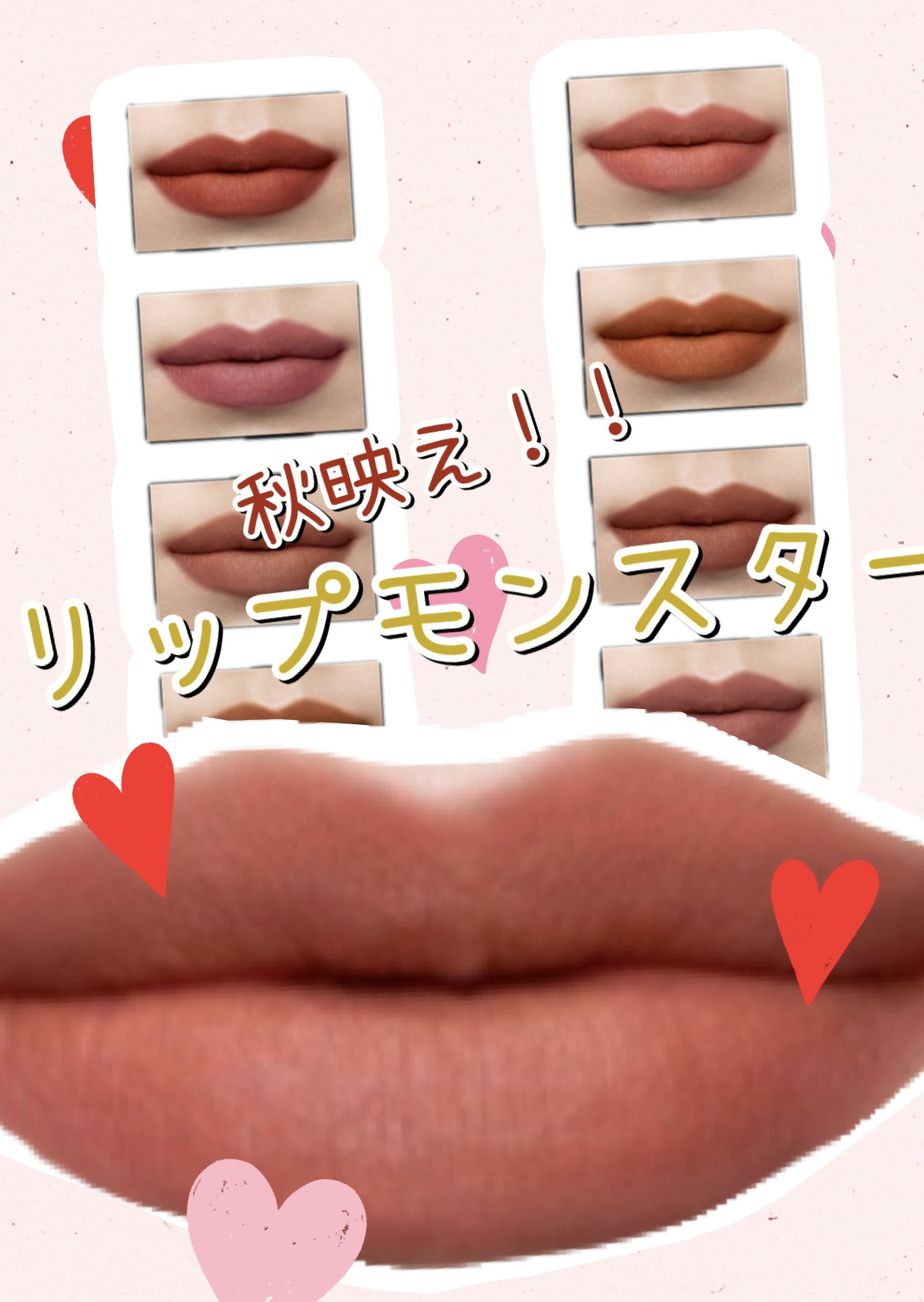 リップモンスター☆2025年限定食セット♪ ケイト「リップモンスター」25年春限定色、“モンスターが作る