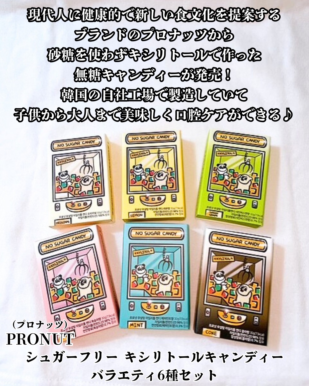 シュガーフリーキシリトールキャンディ/PRONUT/その他オーラルケアを使ったクチコミ（2枚目）