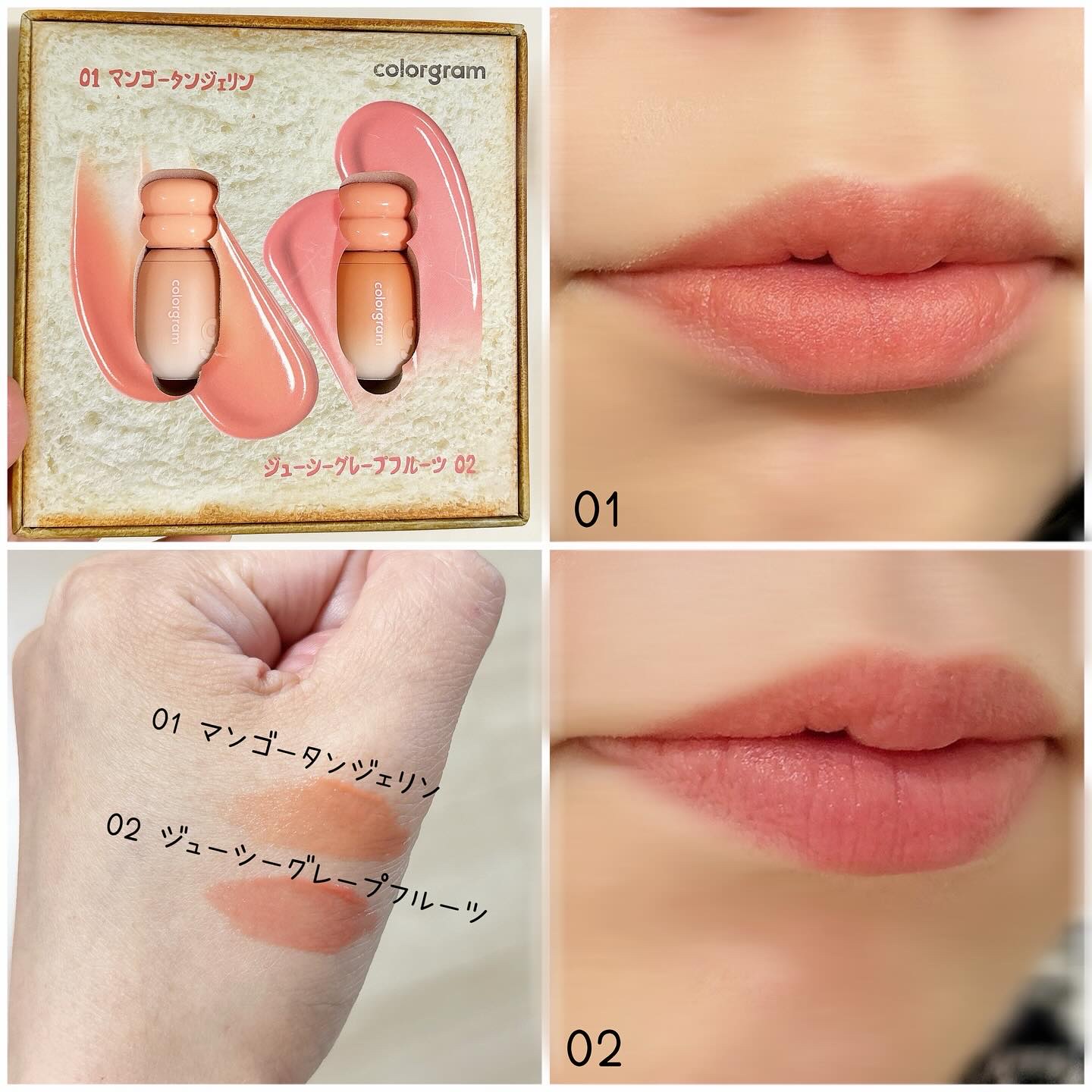 カラーグラム ジューシージャムブラーティント/Colorgram/リップティントを使ったクチコミ（2枚目）