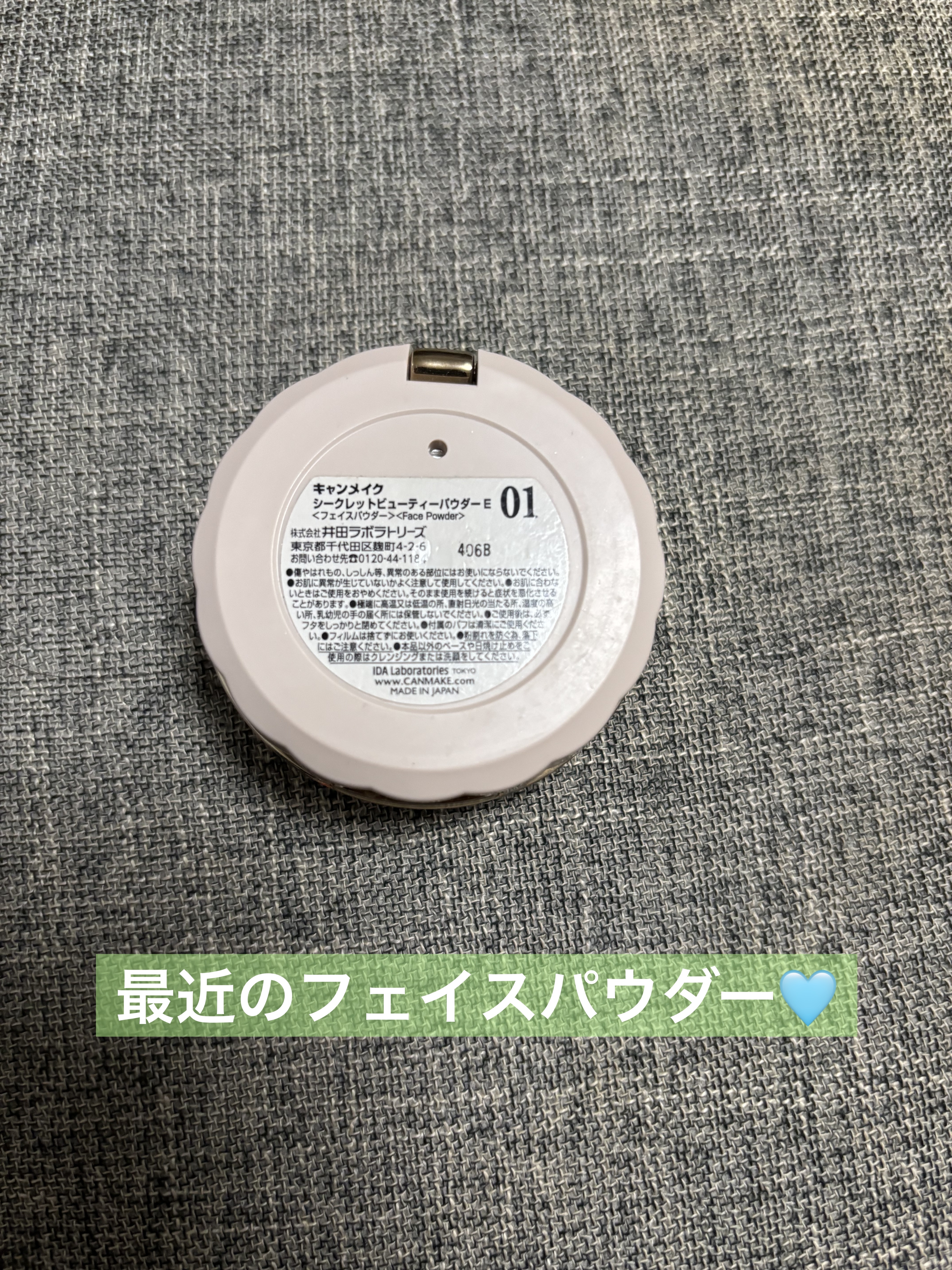 薬用シークレットビューティーパウダー M01 クリア/キャンメイク/フェイスパウダーを使ったクチコミ（1枚目）