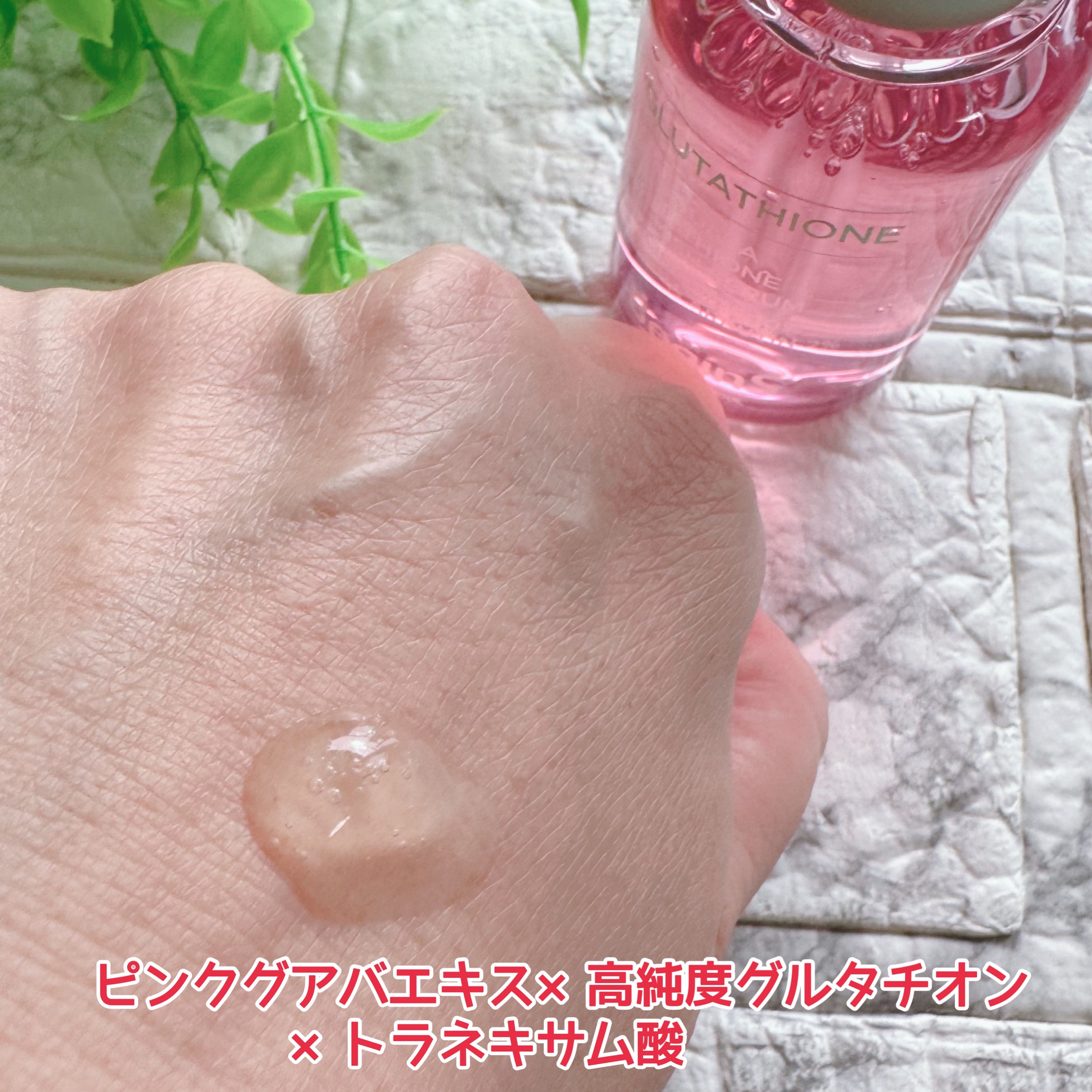 ビギンスバイジョンセンムルピンクGBセラム/BeginS by JUNGSAEMMOOL/美容液を使ったクチコミ（3枚目）