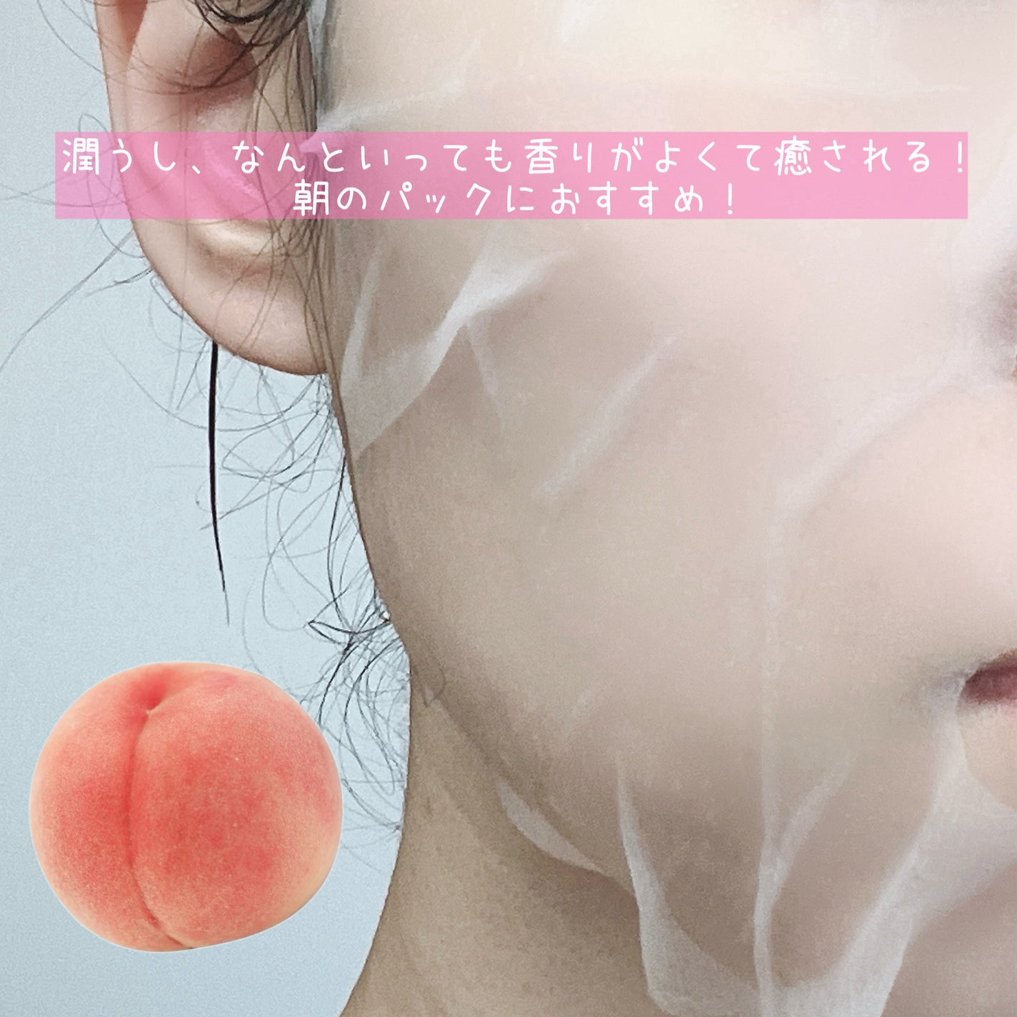 ANUA (アヌア)桃ナイアシンセラムデイリーマスクパック30枚入り /Anua/その他スキンケアを使ったクチコミ(7枚目)