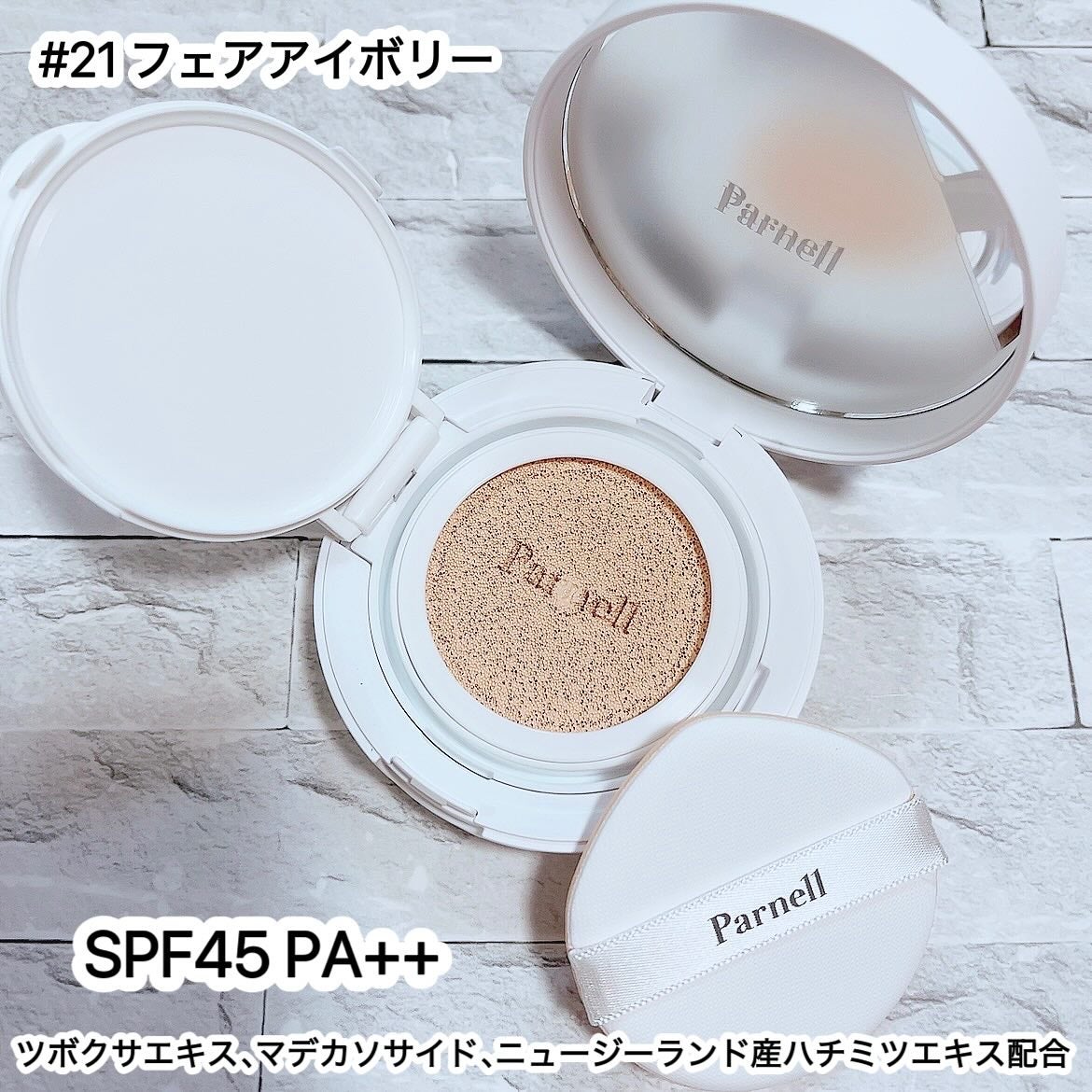 シカマヌ セラム クッションファンデ/parnell/クッションファンデーションを使ったクチコミ(2枚目)