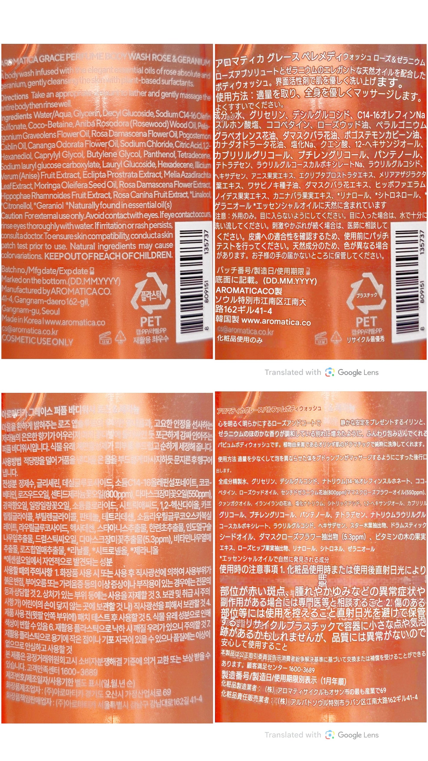 キヌアプロティンアンプル/AROMATICA/アウトバストリートメントを使ったクチコミ(5枚目)