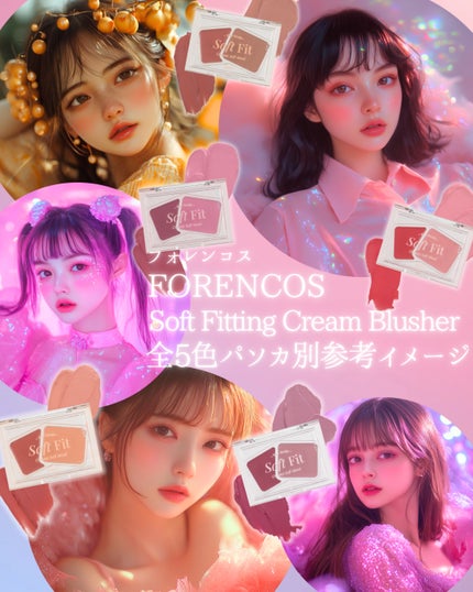 Soft Fitting Cream Blusher 05 フィグロール/フォレンコス/ジェル・クリームチークを使ったクチコミ(1枚目)