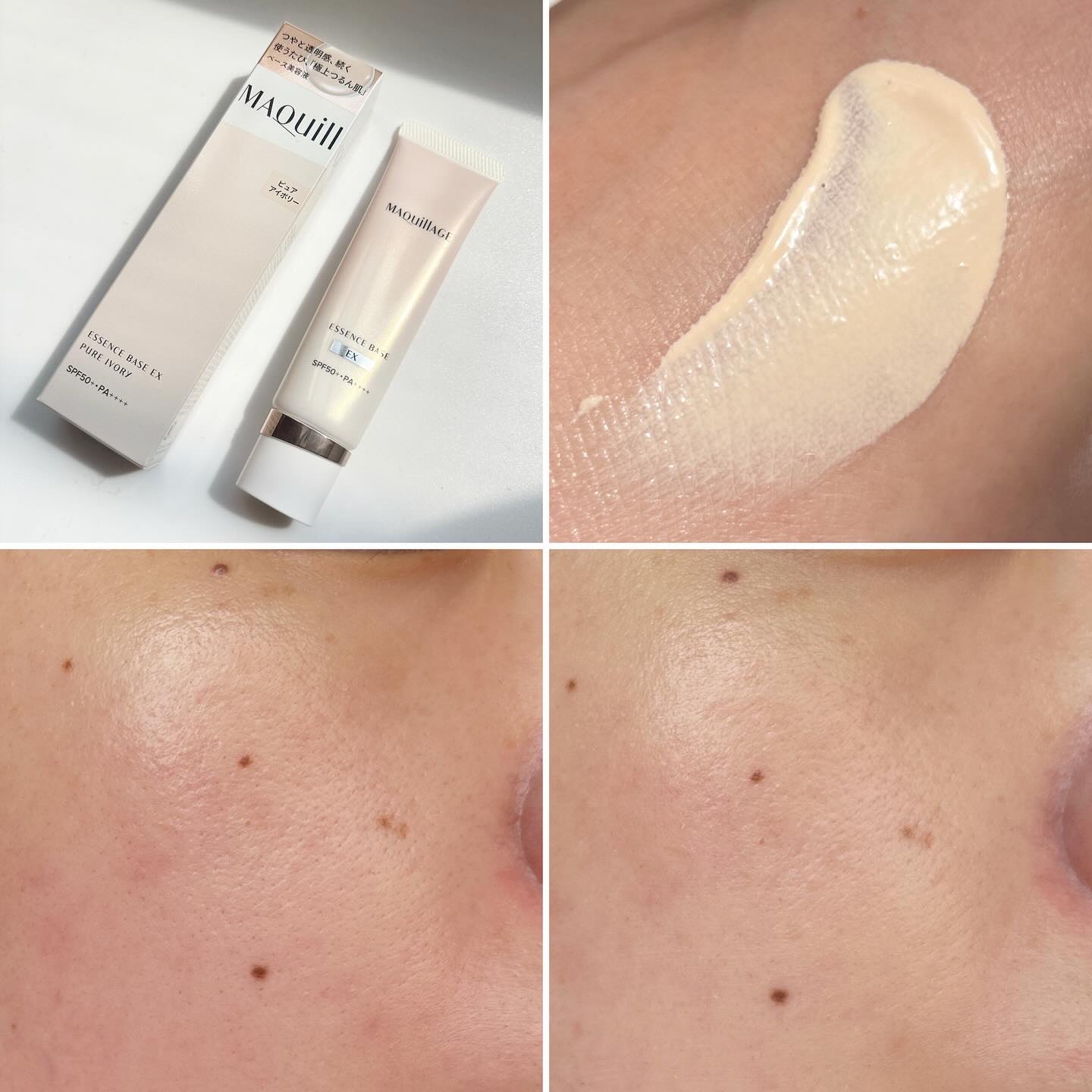 エッセンスベース EX/マキアージュ/化粧下地を使ったクチコミ（2枚目）