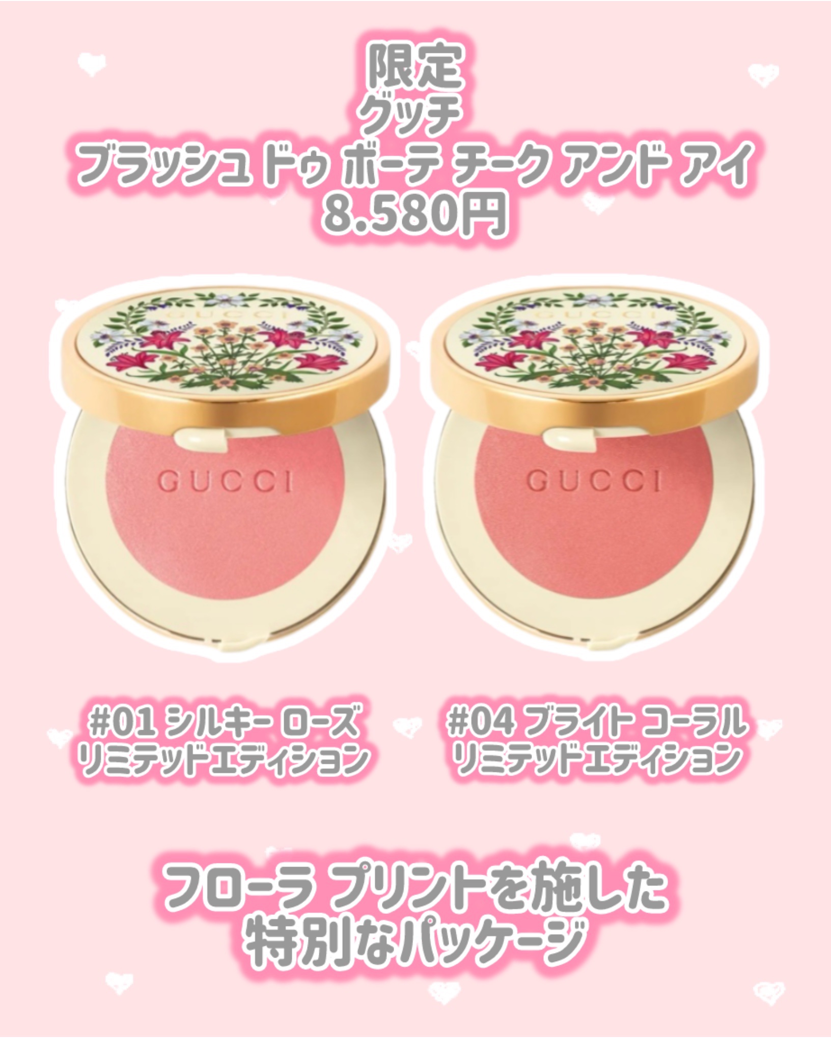 グッチ ブラッシュ ドゥ ボーテ チーク アンド アイ/GUCCI beauty/パウダーチークを使ったクチコミ（2枚目）