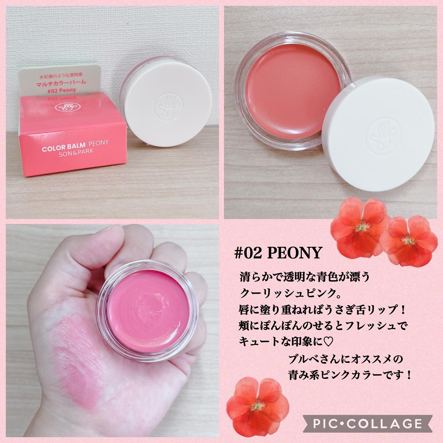 Arti Spread Color Balm/SON&PARK/リップグロスを使ったクチコミ（3枚目）