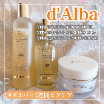 ビタトーニングカプセルセラム/ダルバ/美容液を使ったクチコミ(1枚目)