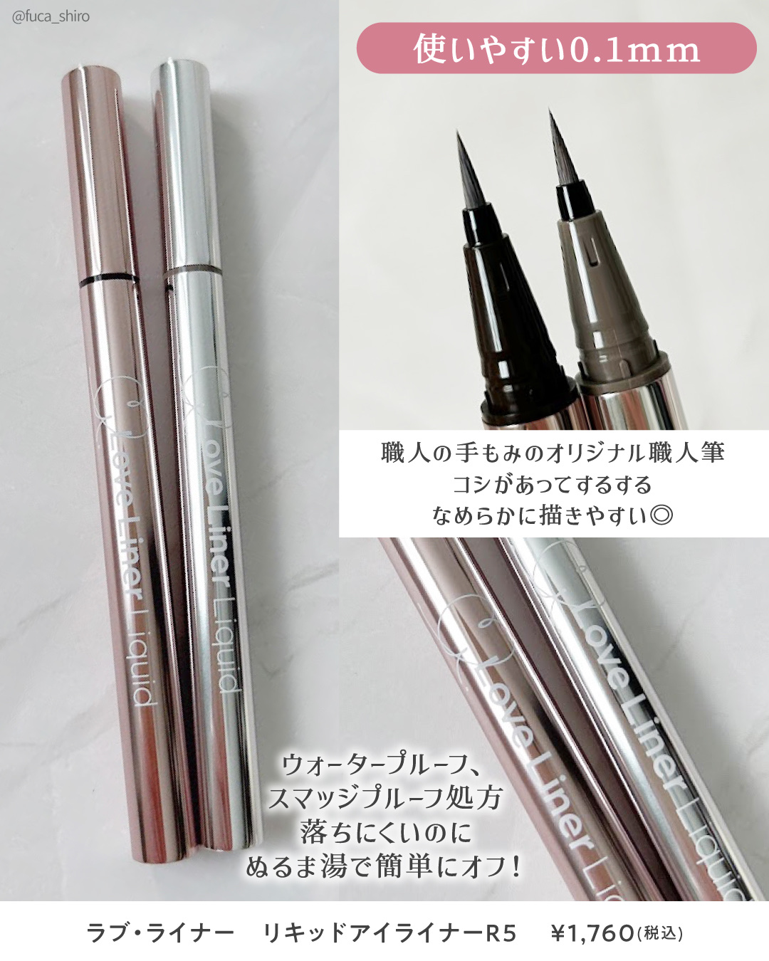 リキッドアイライナーR4/ラブ・ライナー/リキッドアイライナーを使ったクチコミ（3枚目）