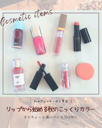 フルーティーリップジャム/dasique/リップバームを使ったクチコミ(1枚目)