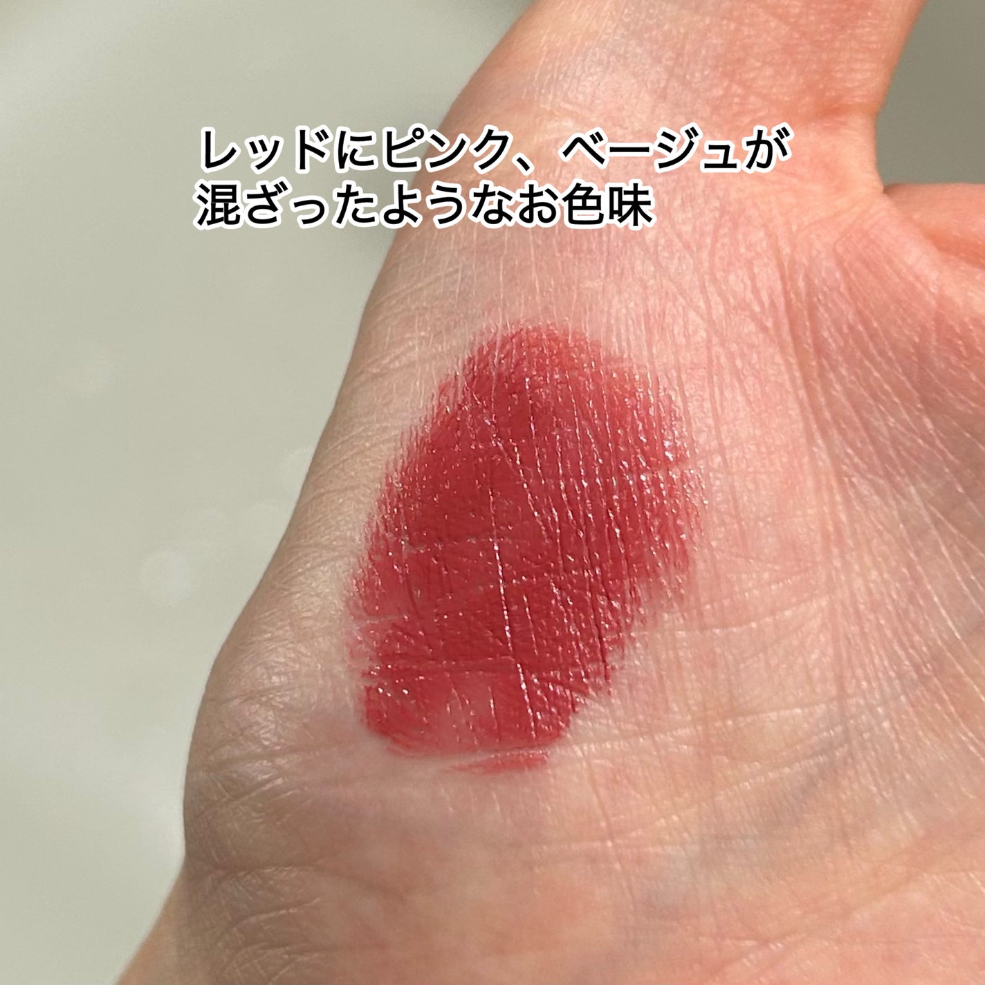 ルージュ ディオール/Dior/口紅を使ったクチコミ(3枚目)