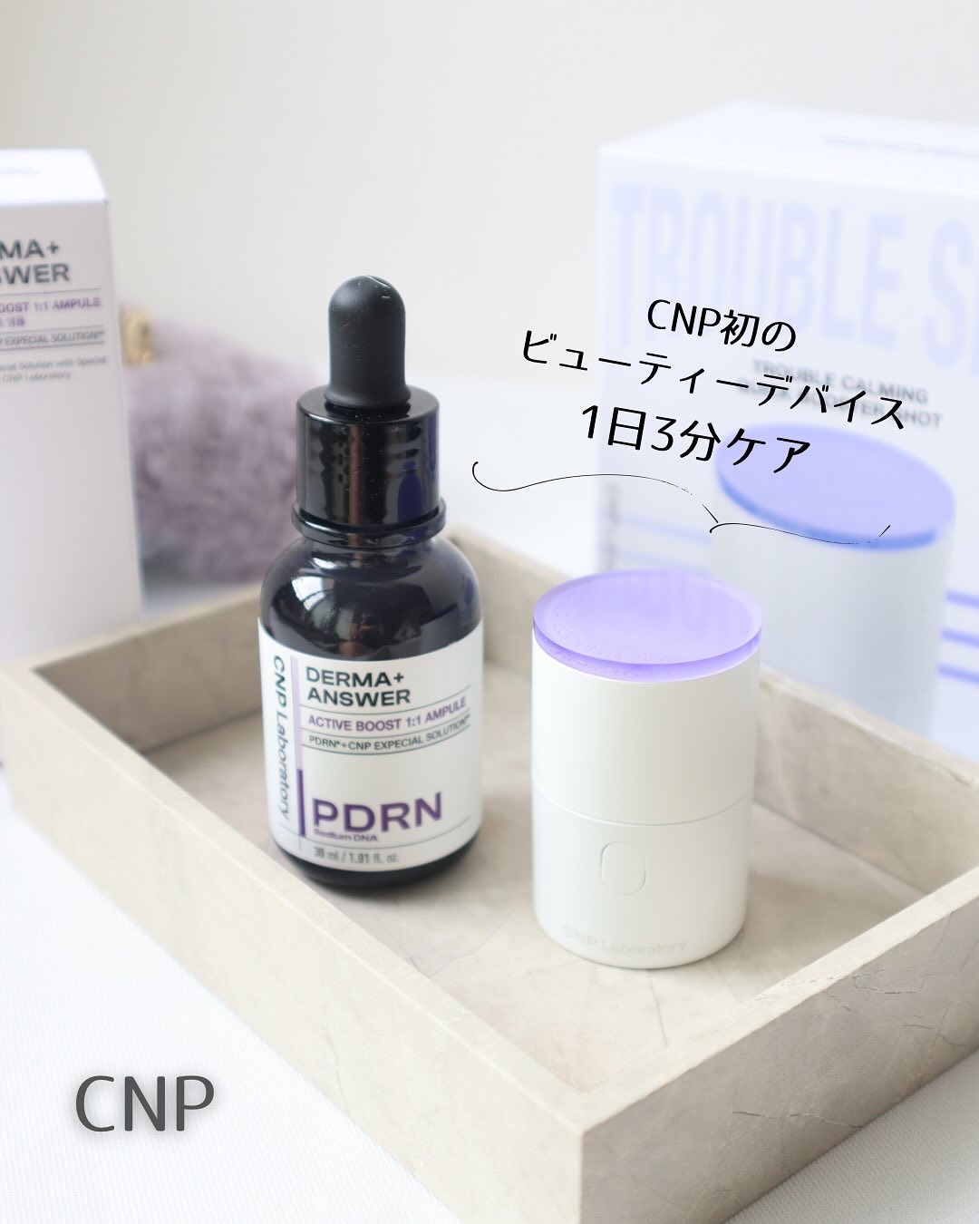 ダーマアンサー PDRN アクティブブースト1:1アンプル/CNP Laboratory/美容液を使ったクチコミ（1枚目）