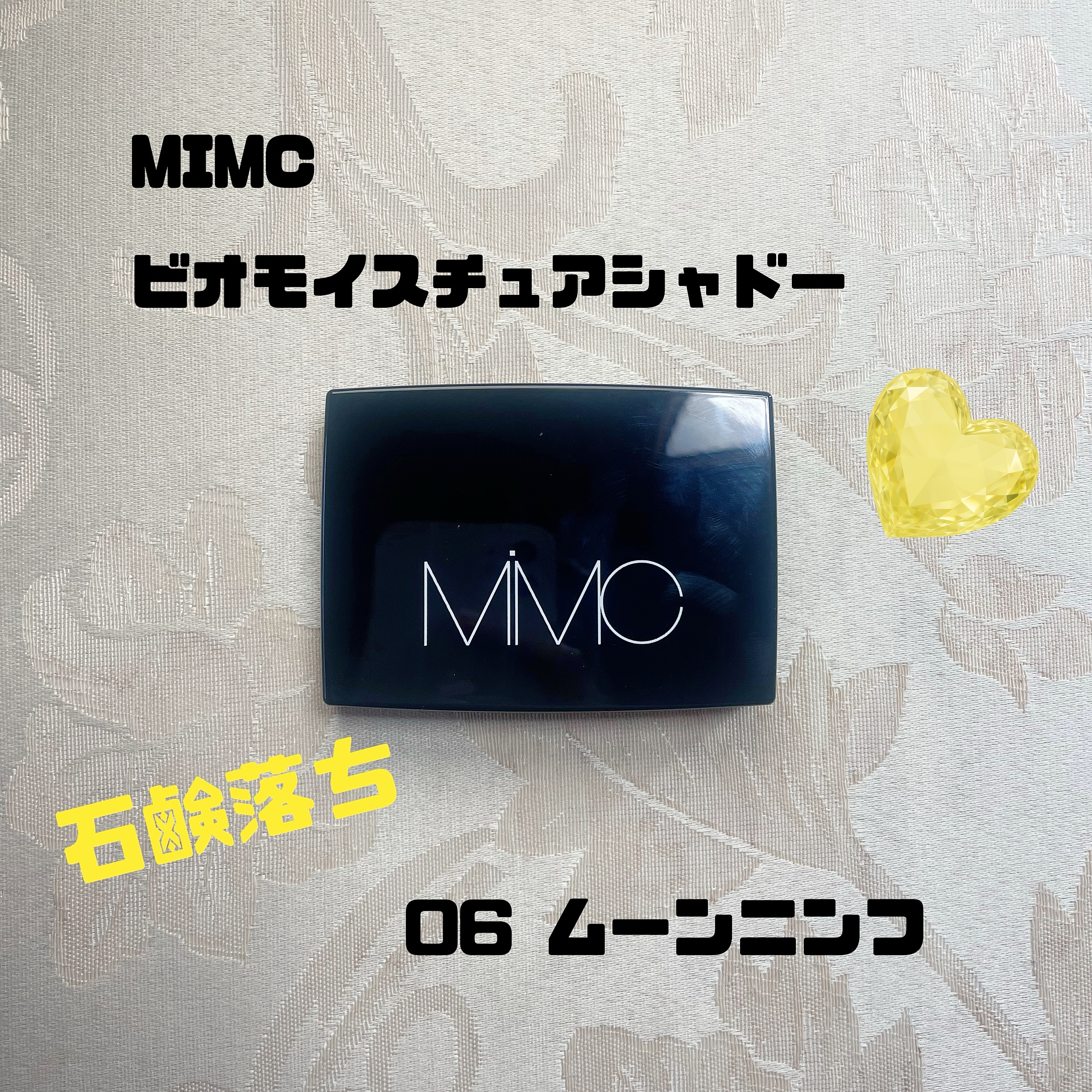ビオモイスチュアシャドー/MiMC/アイシャドウパレットを使ったクチコミ（1枚目）