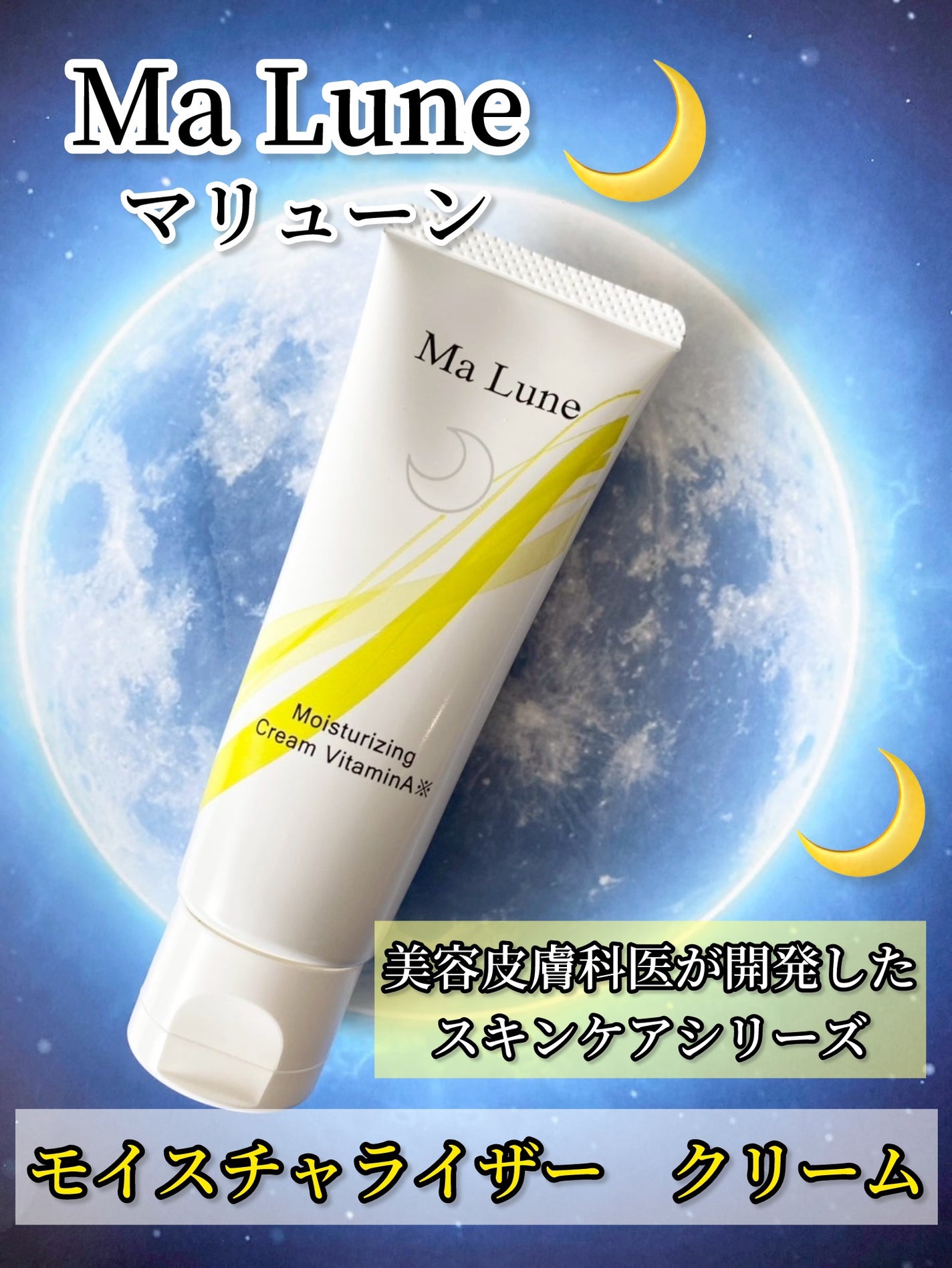 はっぱ*フォロバ100 on LIPS 「マリューン モイスチャーライジングクリーム美容皮膚科医が開発し..」(1枚目)