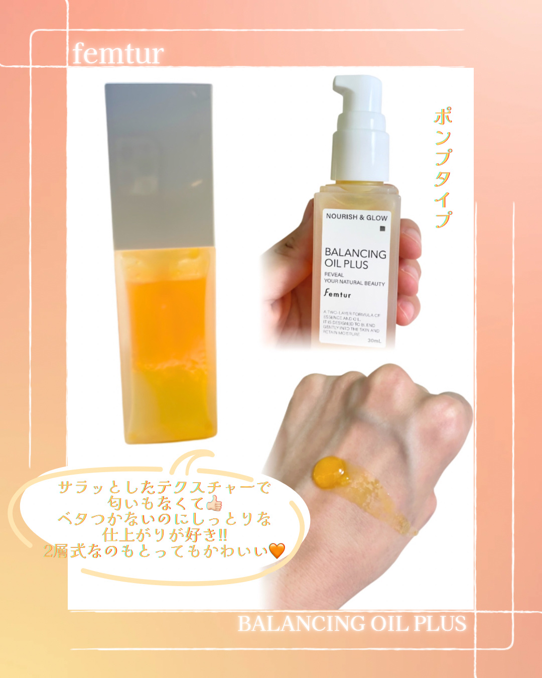 フェムチャー　バランシングオイルプラス/アンファー(スカルプD)/デリケートゾーンケアを使ったクチコミ（3枚目）