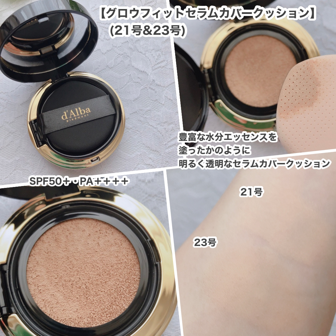 グロウフィットセラムカバークッション/ダルバ/クッションファンデーションを使ったクチコミ（3枚目）