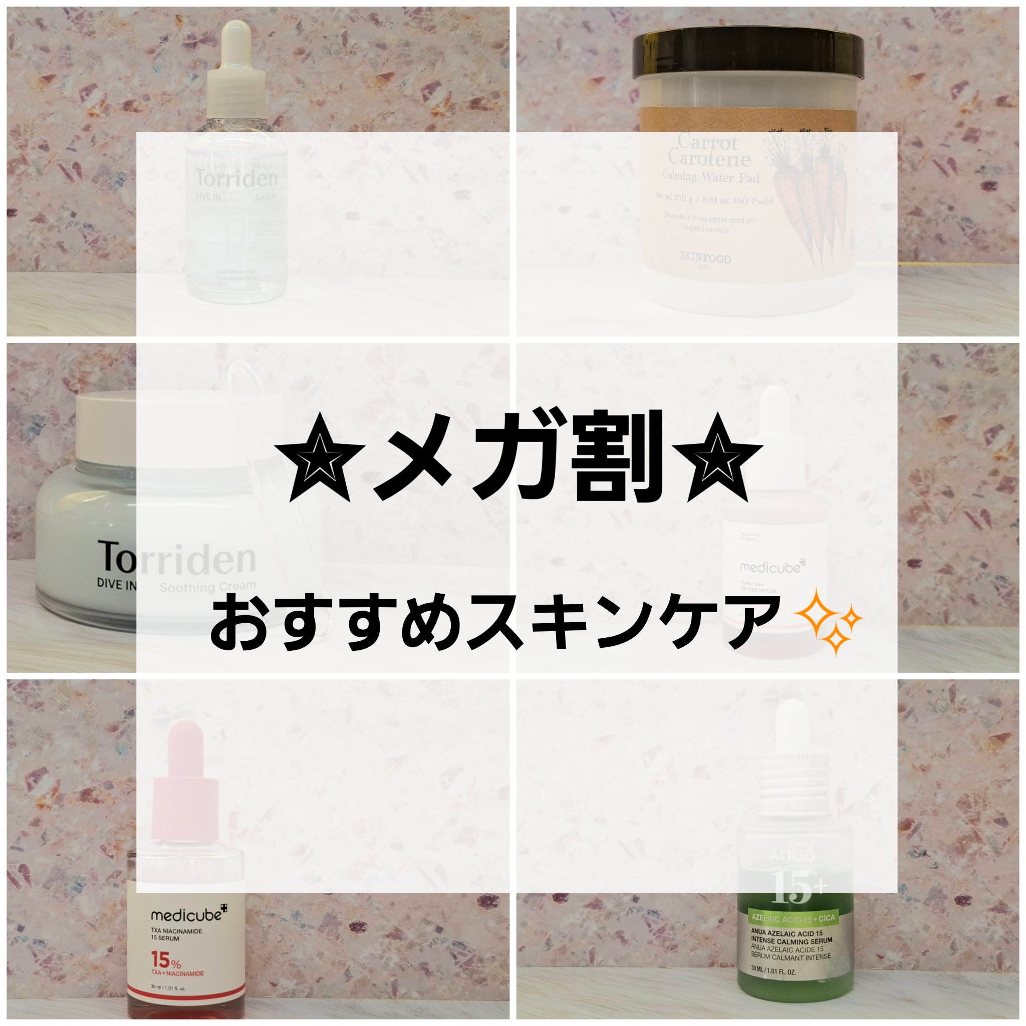 キャロットカロテン カーミングウォーターパッド/SKINFOOD/トナーパッドを使ったクチコミ（1枚目）