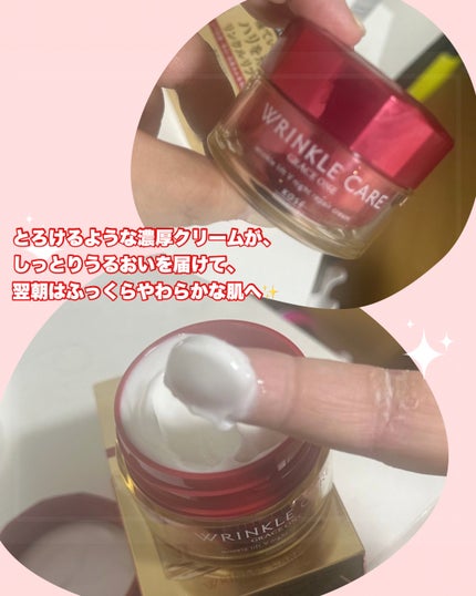 グレイス ワン リンクルケア リンクルリフトV ナイトリペアクリーム/グレイスワン/フェイスクリームを使ったクチコミ(2枚目)