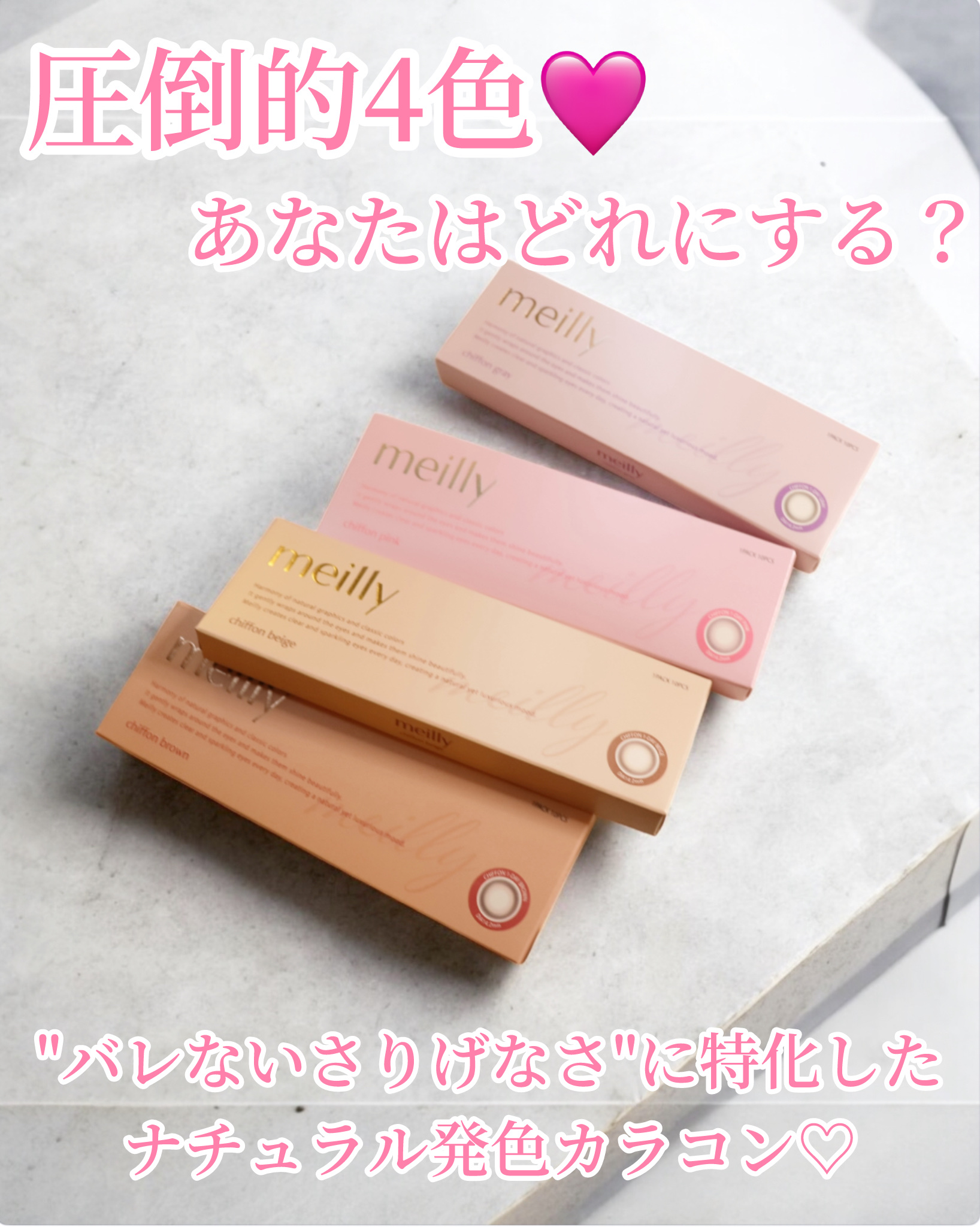 chiffon/meilly/ワンデー（１DAY）カラコンを使ったクチコミ（2枚目）