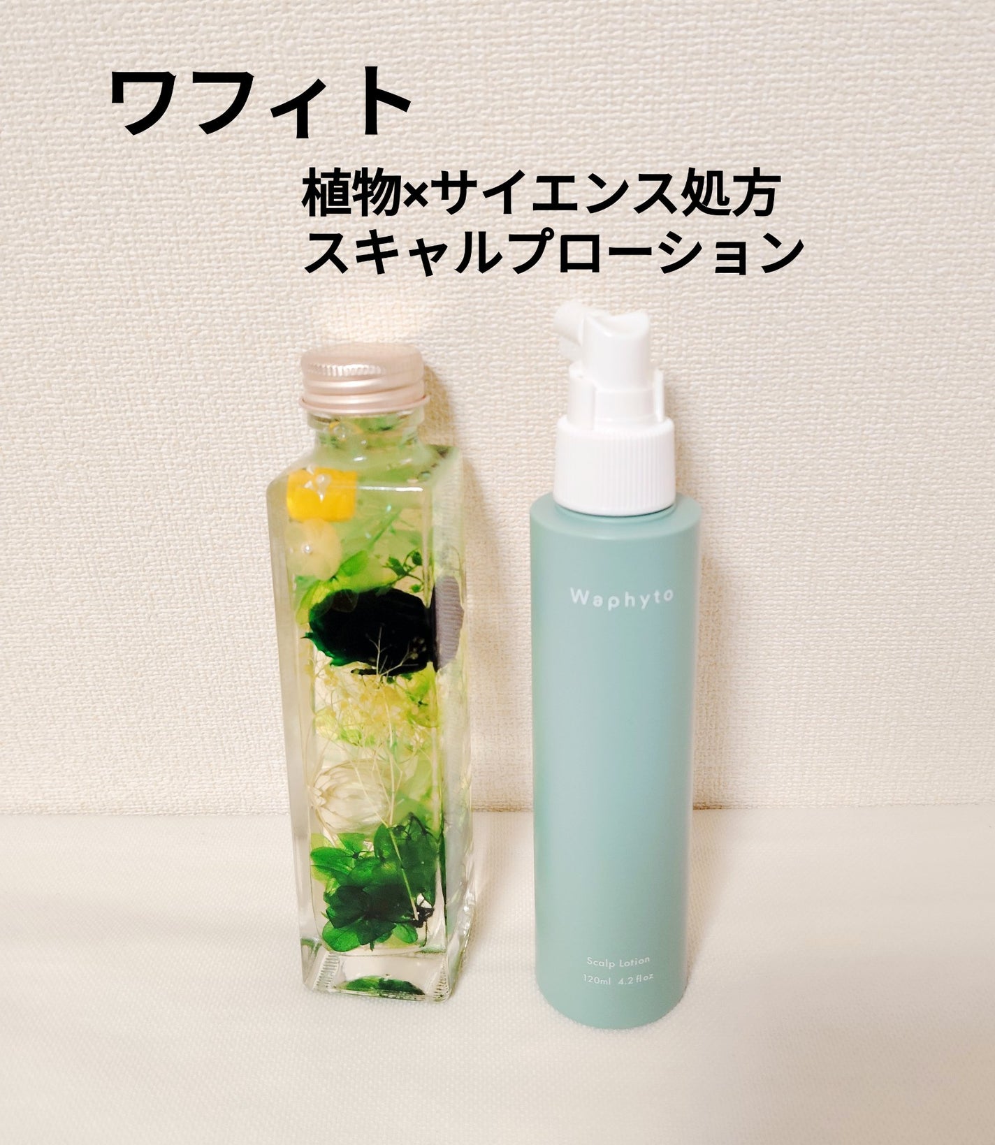 Scalp Lotion スキャルプローション/Waphyto/頭皮ケアを使ったクチコミ(1枚目)