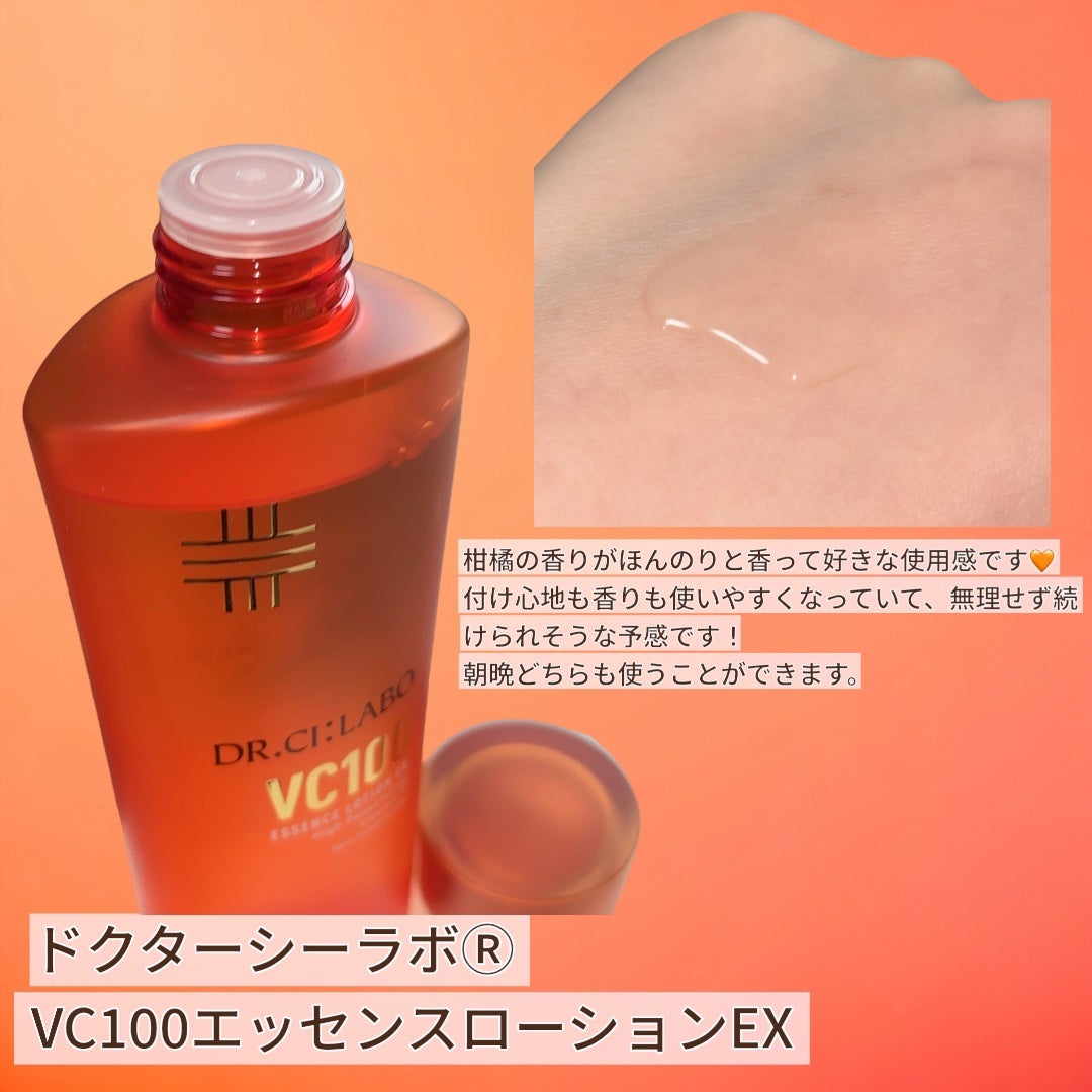 VC100エッセンスローション EX/ドクターシーラボⓇ/化粧水を使ったクチコミ(2枚目)