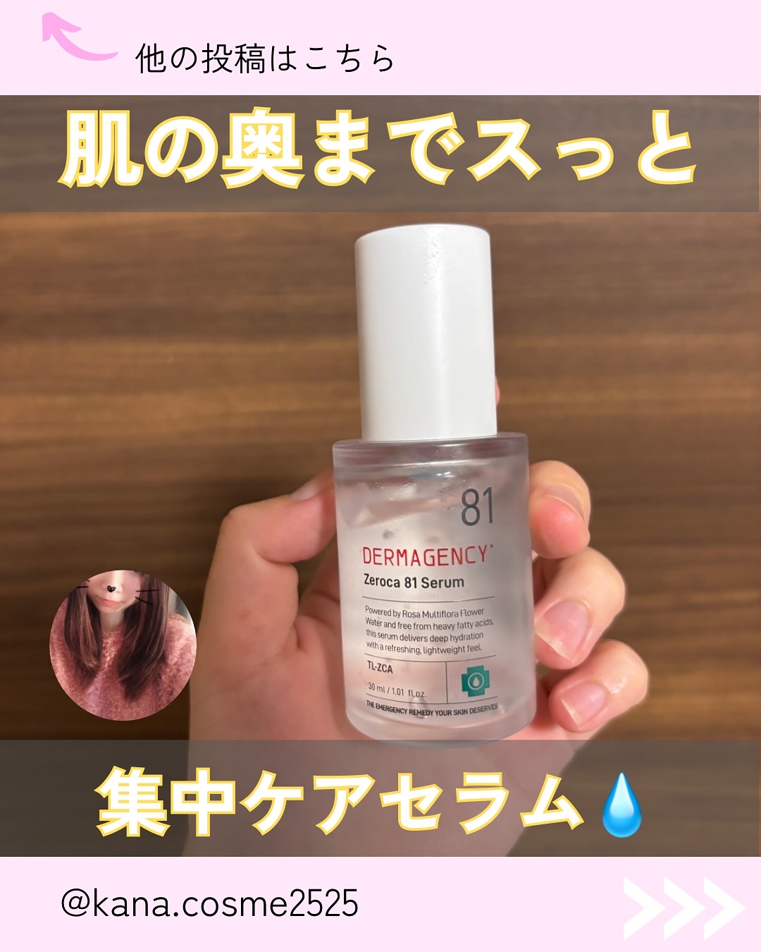 を使ったクチコミ（1枚目）