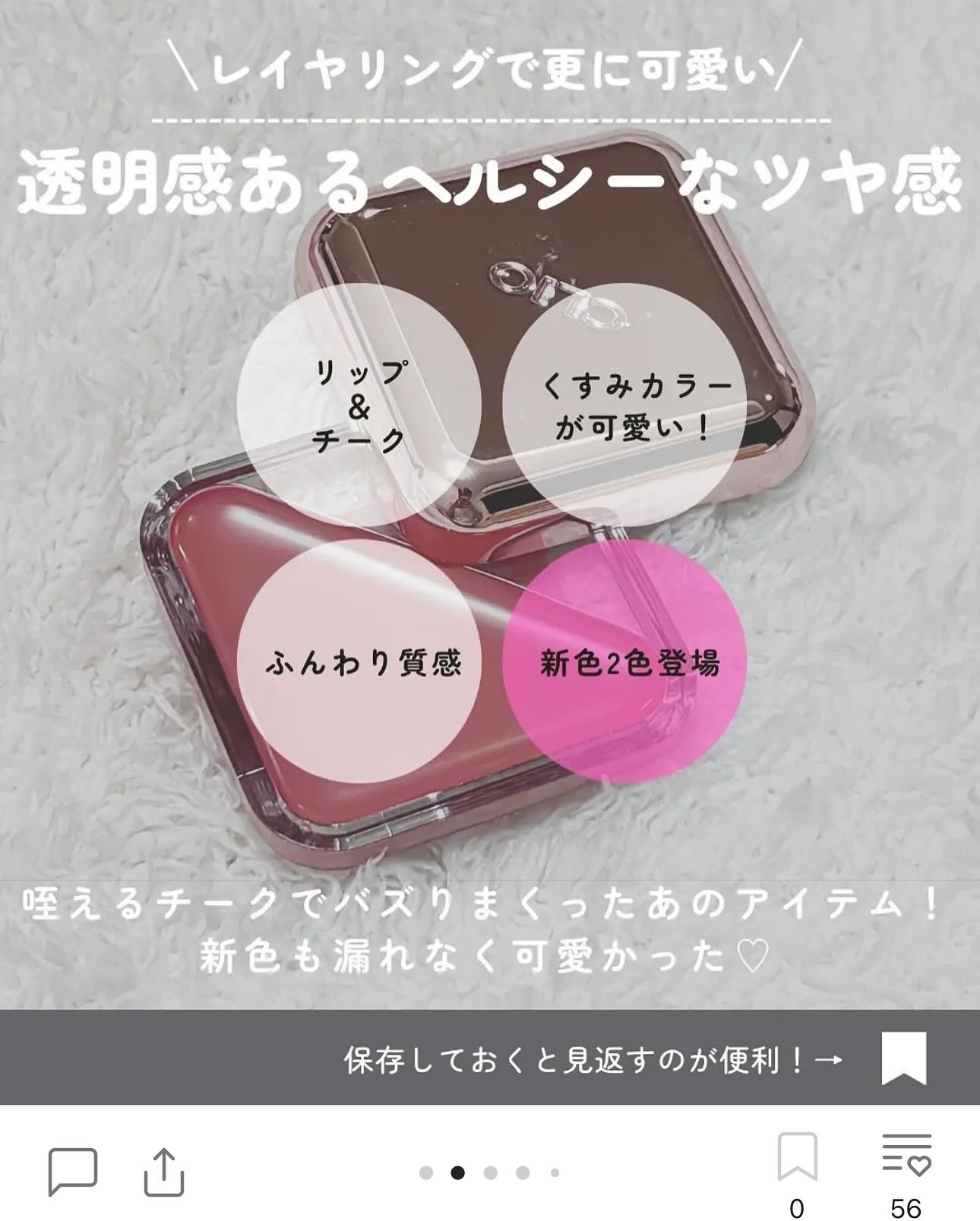 エッセンシャル リップチーク タップ/CLIO/ジェル・クリームチークを使ったクチコミ（3枚目）