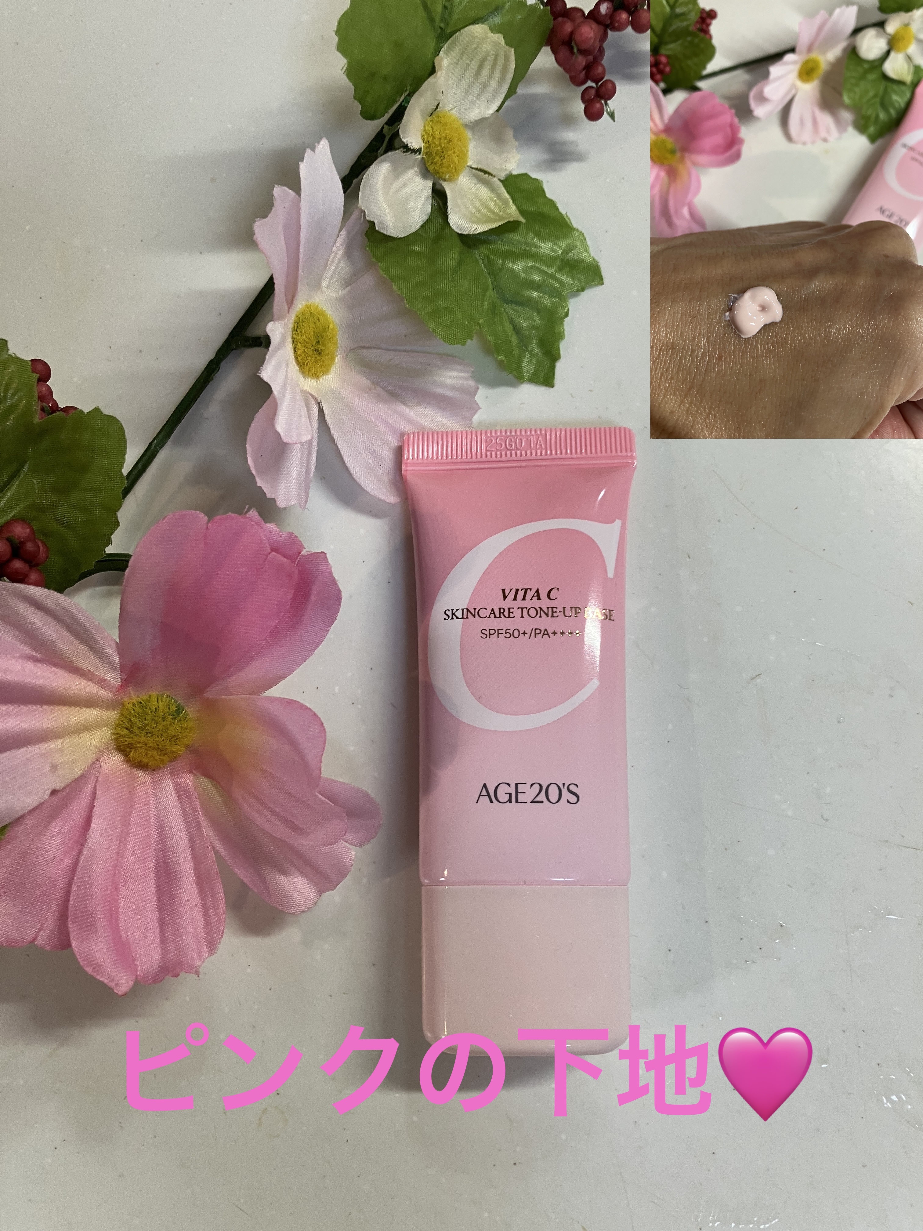 ビタシースキンケアトンアップ化粧下地/AGE20’s/化粧下地を使ったクチコミ（1枚目）