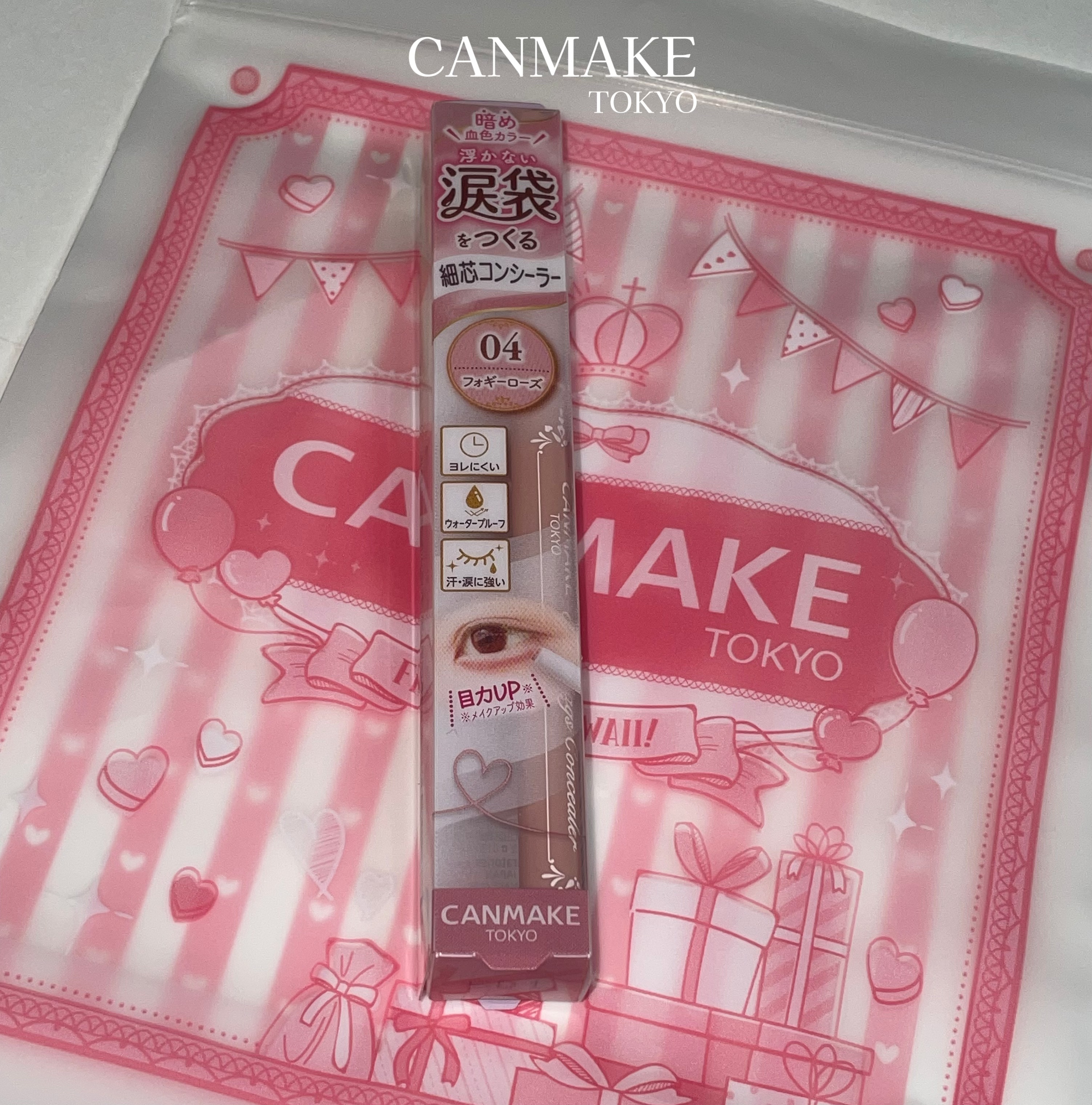 アイバッグコンシーラー/キャンメイク/ペンシルコンシーラーを使ったクチコミ（1枚目）