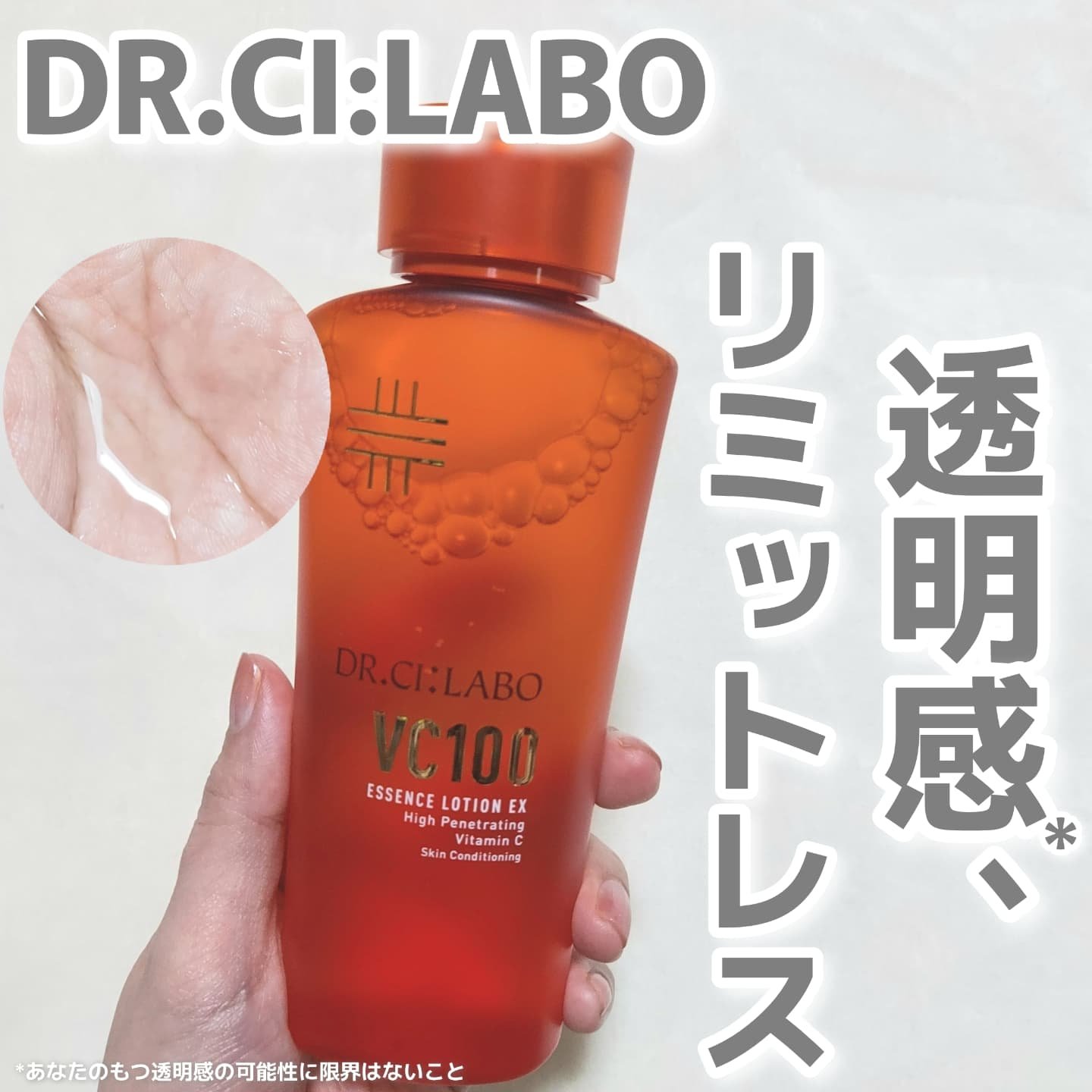 VC100エッセンスローション EX/ドクターシーラボⓇ/化粧水を使ったクチコミ（1枚目）