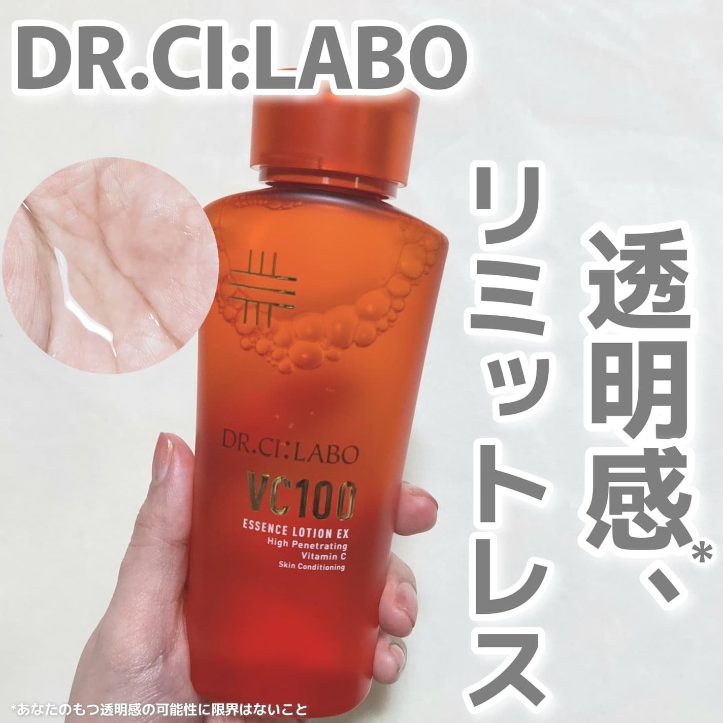 VC100エッセンスローション EX/ドクターシーラボⓇ/化粧水を使ったクチコミ(1枚目)