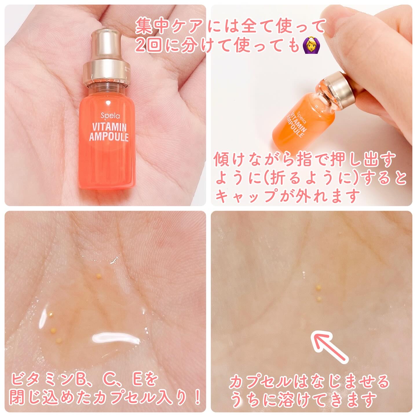 ビタミンアンプル2ml（5本入り）/Spela/美容液を使ったクチコミ（2枚目）