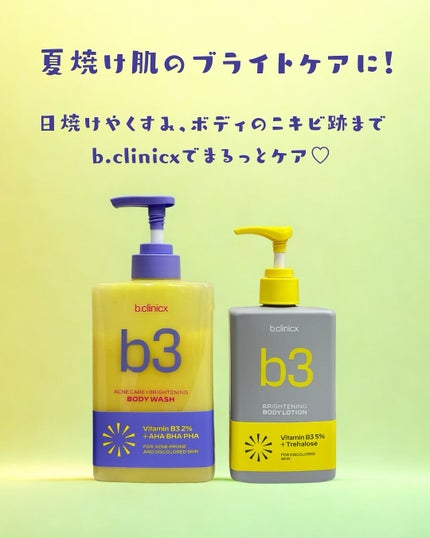 ナイアシンアミド 5% ボディローション/b.clinicx/ボディローションを使ったクチコミ(1枚目)