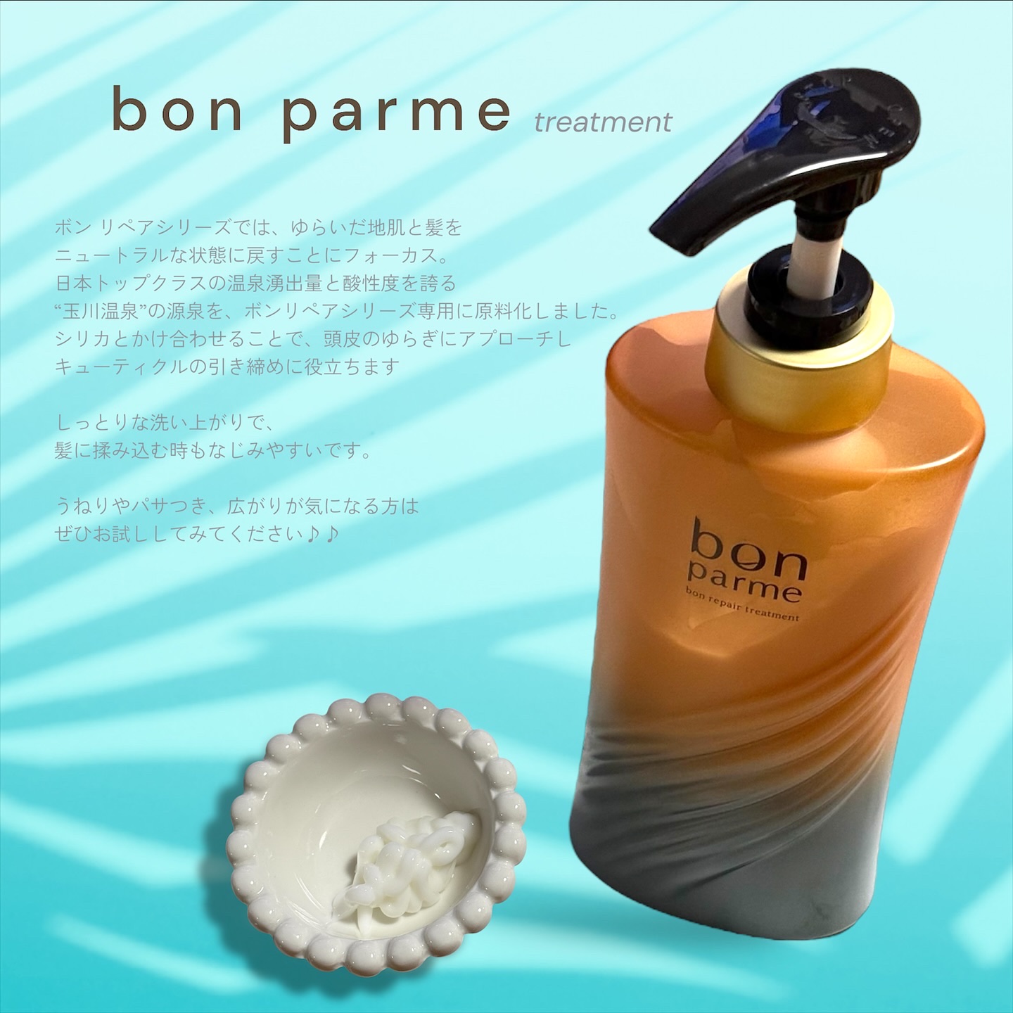 ボンリペア シャンプー/トリートメント/bonparme/シャンプー・コンディショナーを使ったクチコミ（3枚目）