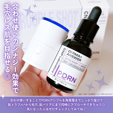 ダーマアンサー PDRN アクティブブースト1:1アンプル/CNP Laboratory/美容液を使ったクチコミ(6枚目)