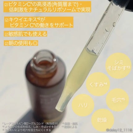 薬用VC ブライトエッセンス/chant a charm /美容液を使ったクチコミ(2枚目)
