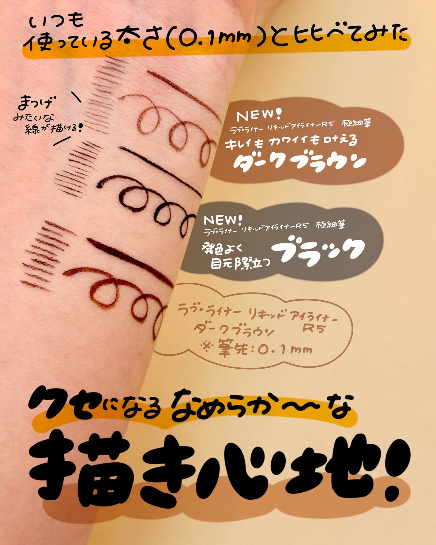 リキッドアイライナーR5/ラブ・ライナー/リキッドアイライナーを使ったクチコミ(2枚目)