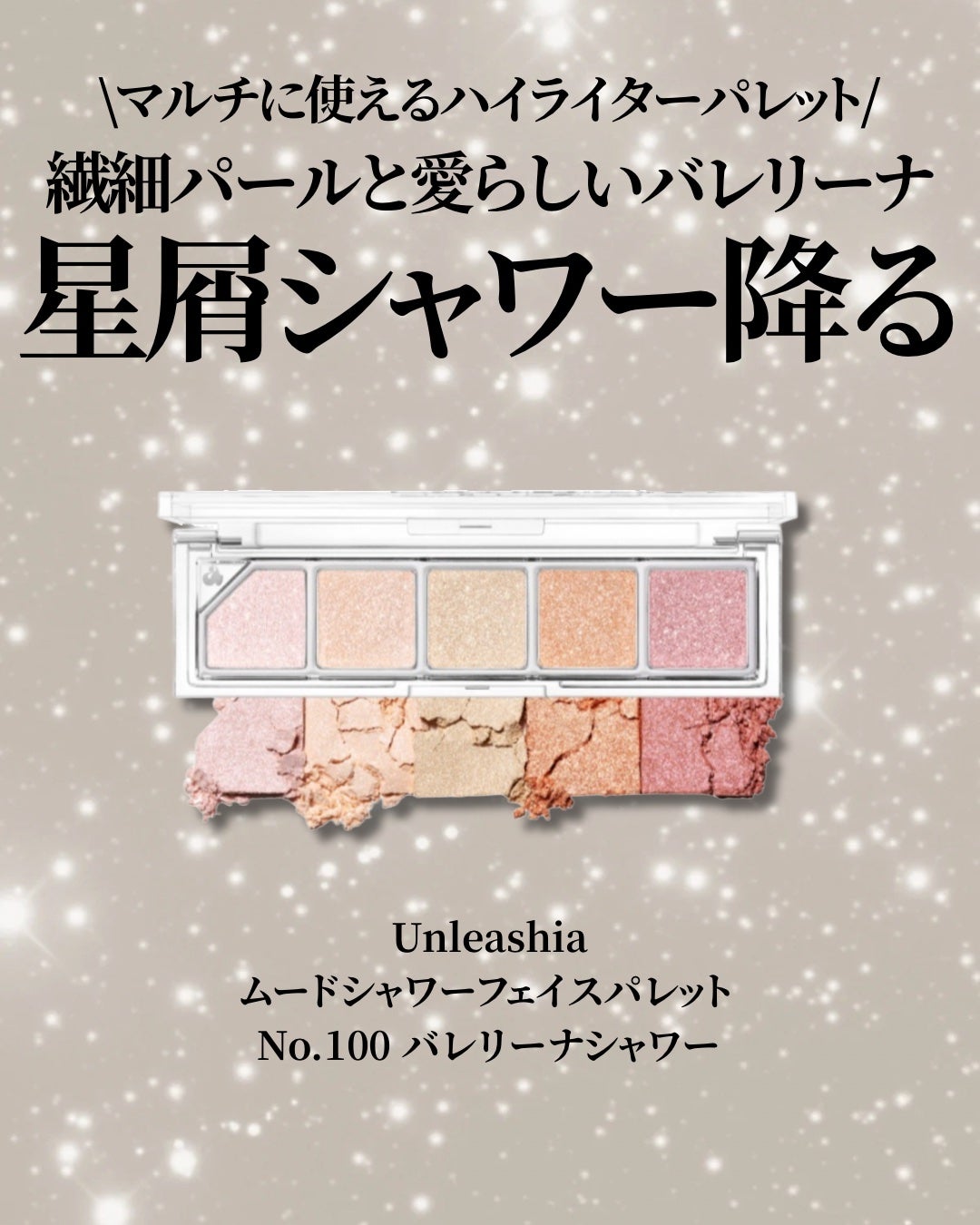 Mood Shower Face Palette/unleashia/パウダーハイライトを使ったクチコミ(2枚目)